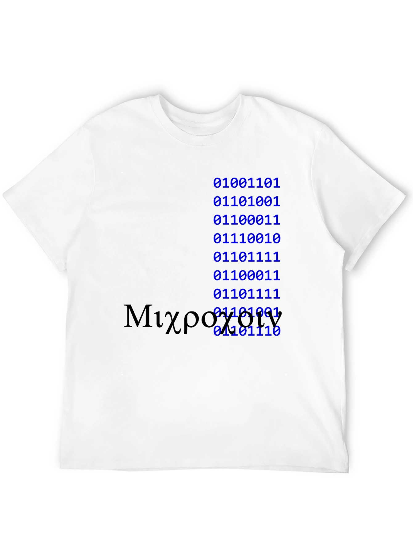 Binary Code T-Shirt: Geeky & Comfortable