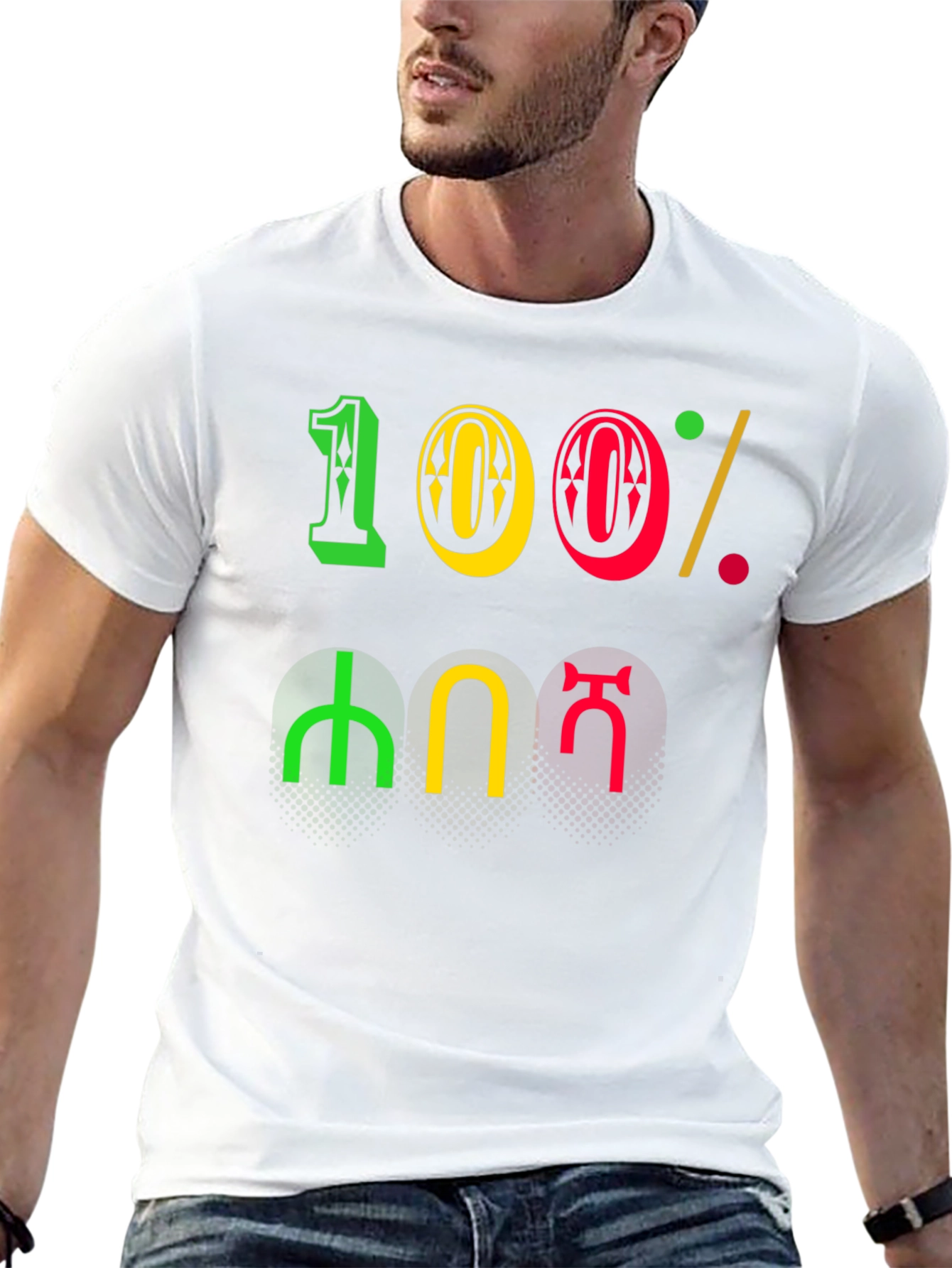Ethiopian Pride T-Shirt - 100% Ethiopian