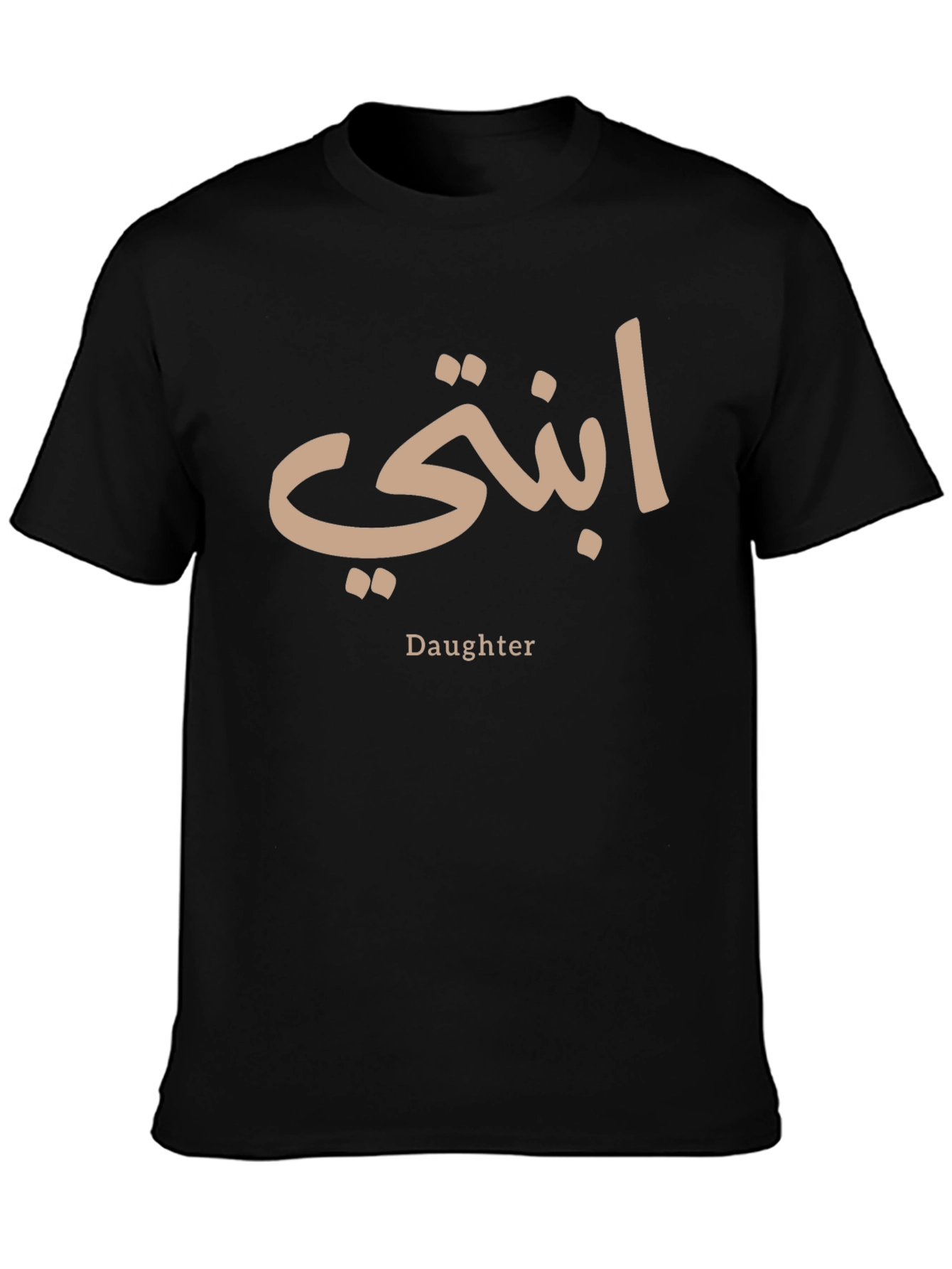 Daughter in Arabic Script T-Shirt - Black