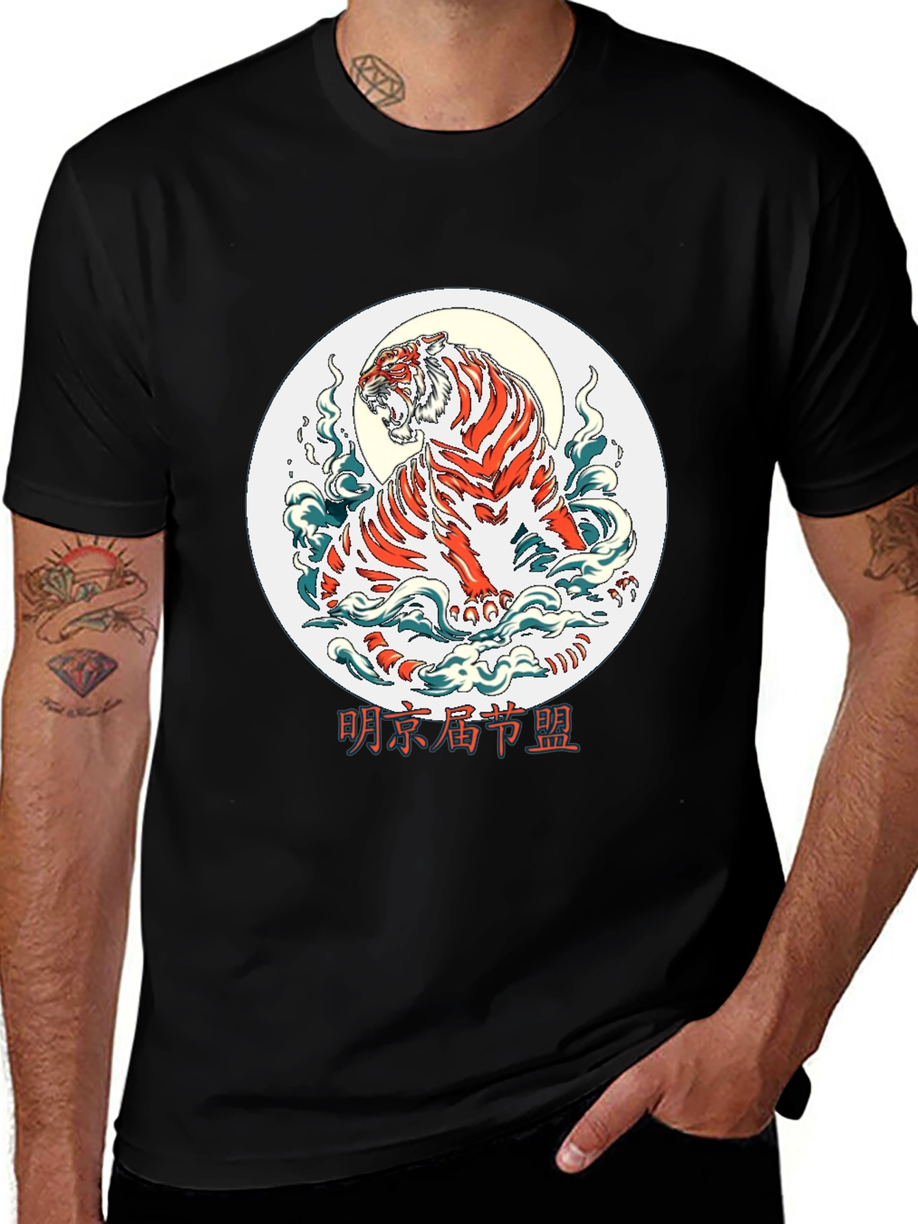 Tiger Graphic T-Shirt - Cool Animal Tee