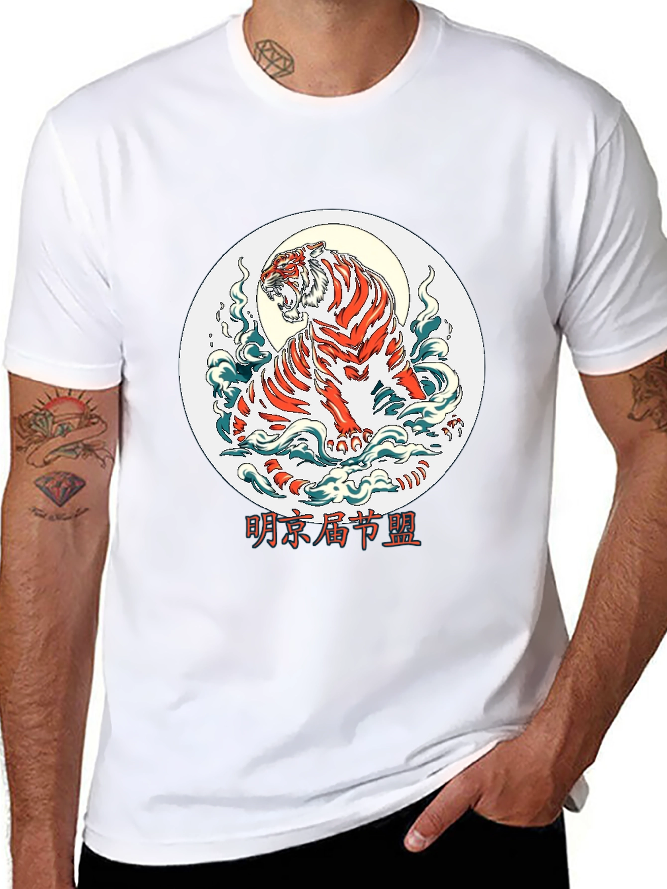Tiger Graphic T-Shirt - Cool Animal Tee