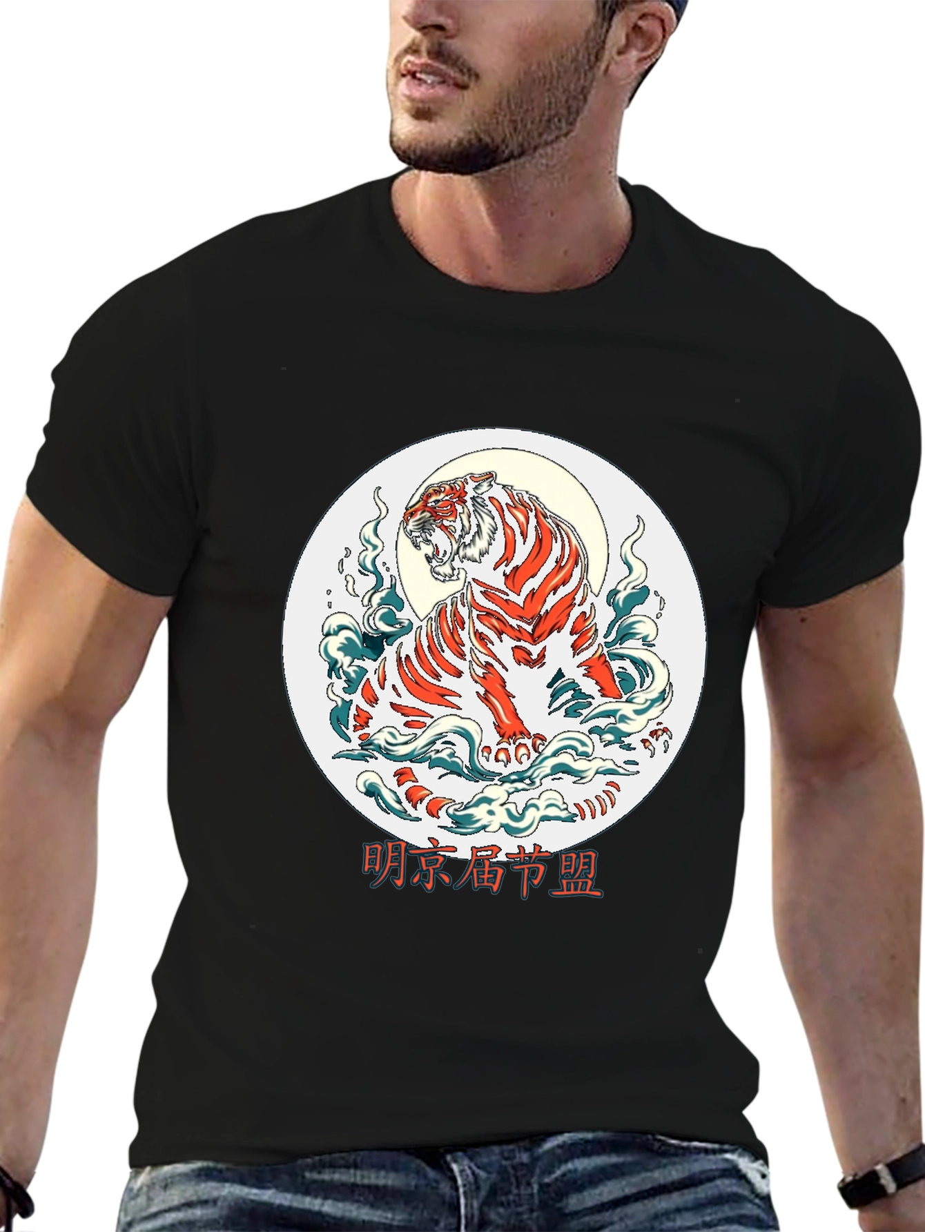 Tiger Graphic T-Shirt - Cool Animal Tee