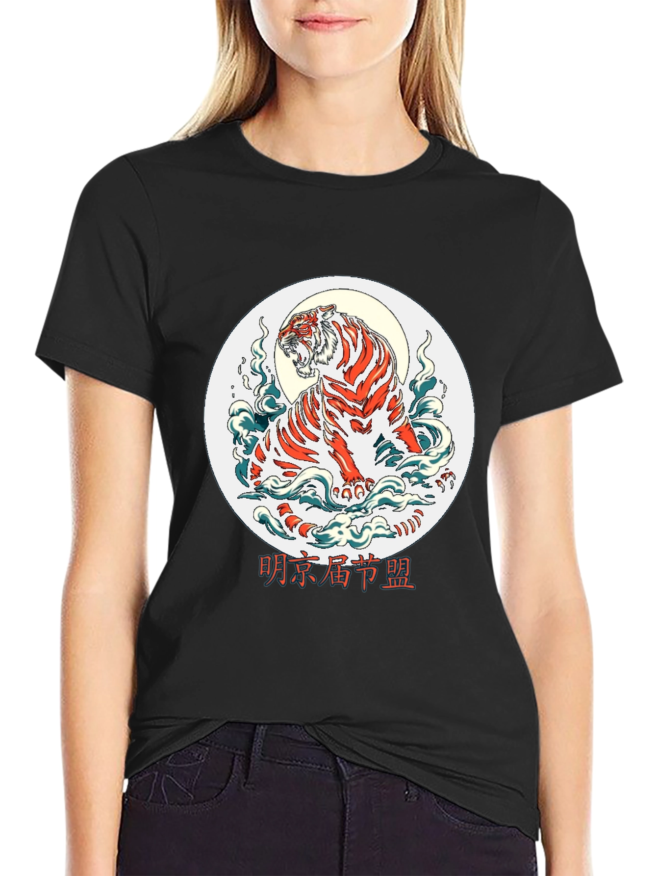 Tiger Graphic T-Shirt - Cool Animal Tee