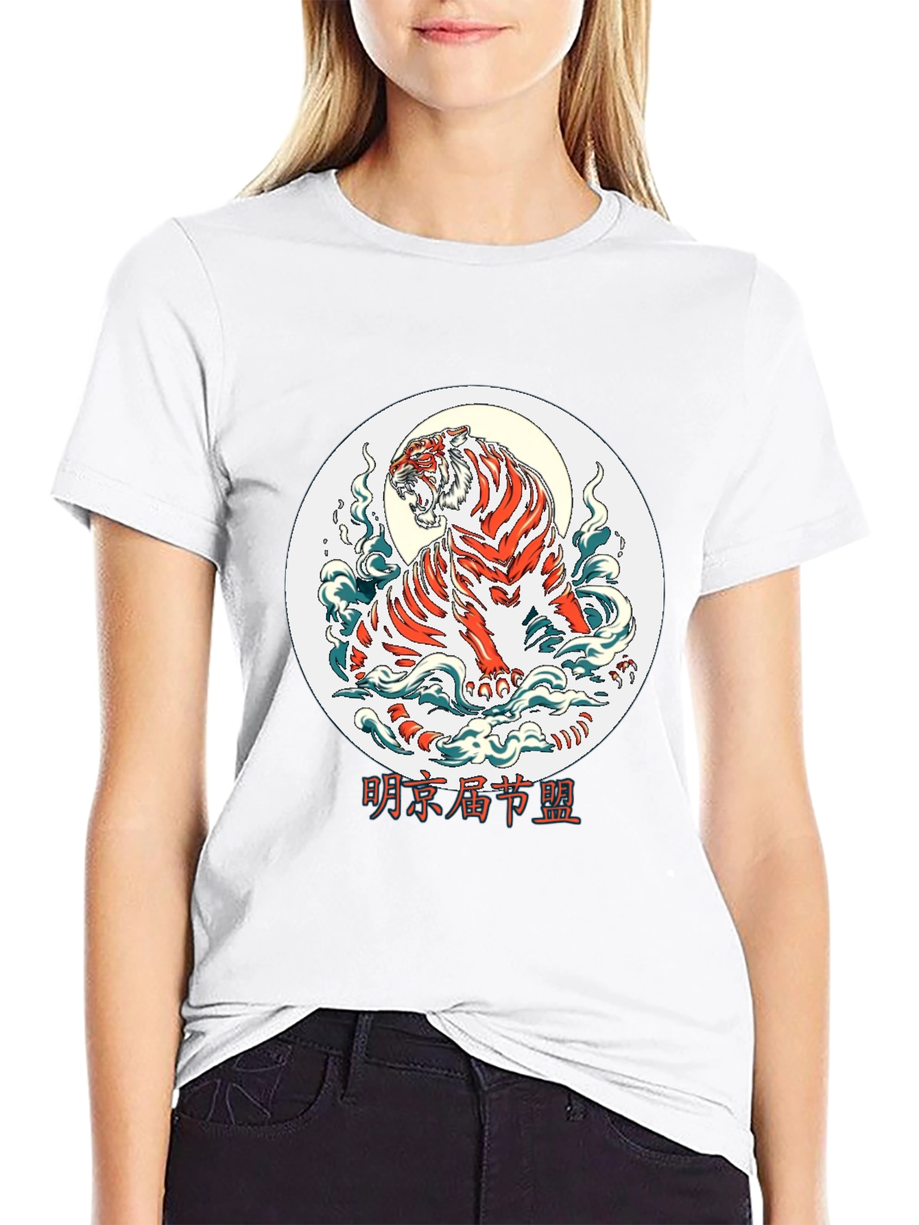 Tiger Graphic T-Shirt - Cool Animal Tee