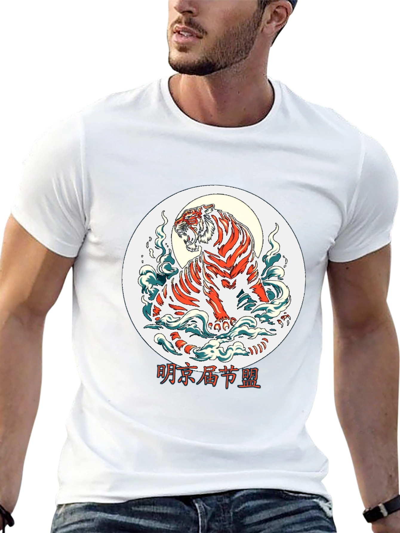 Tiger Graphic T-Shirt - Cool Animal Tee