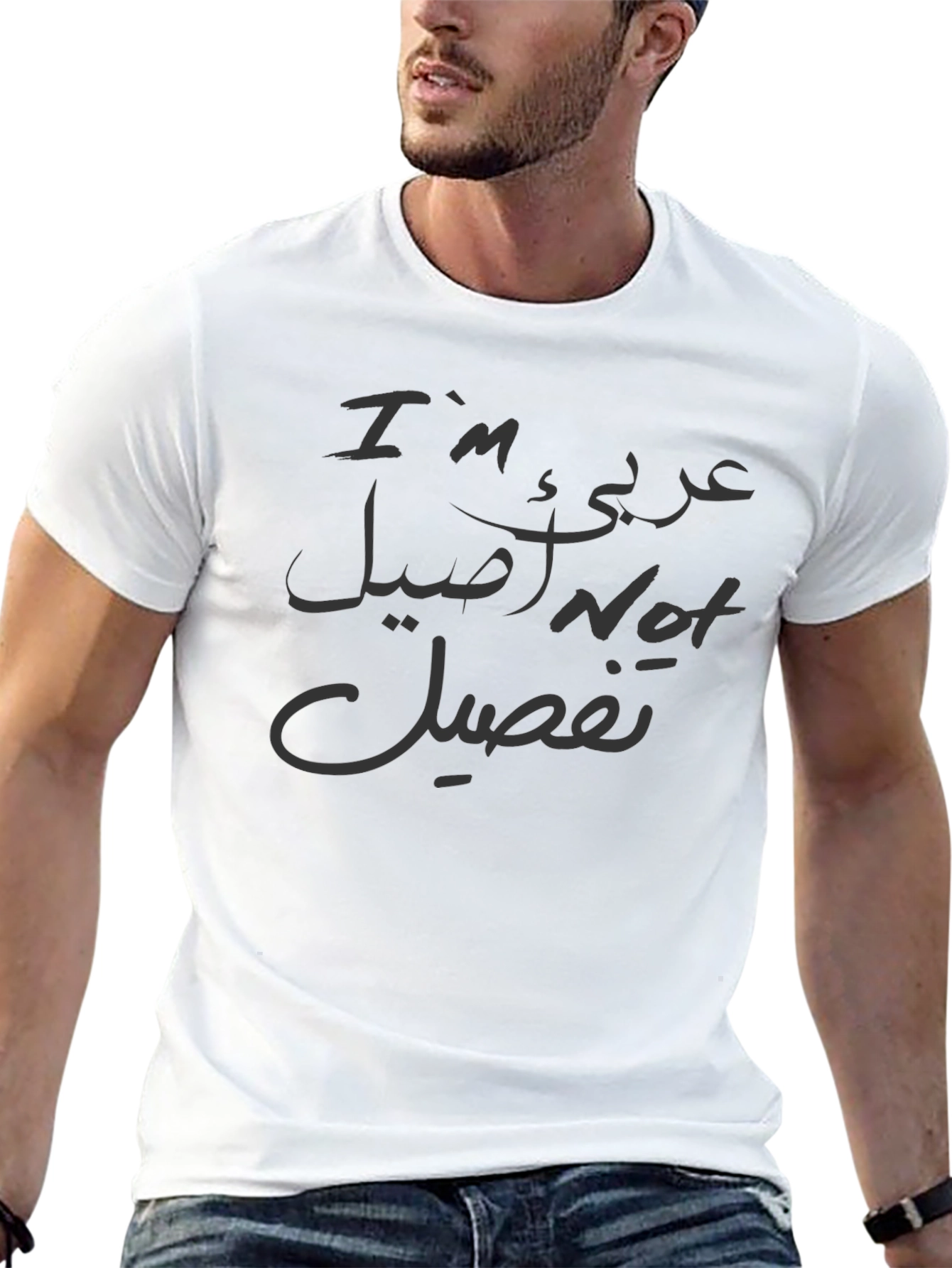 Arabic Im Aseel Not Faseel T-Shirt