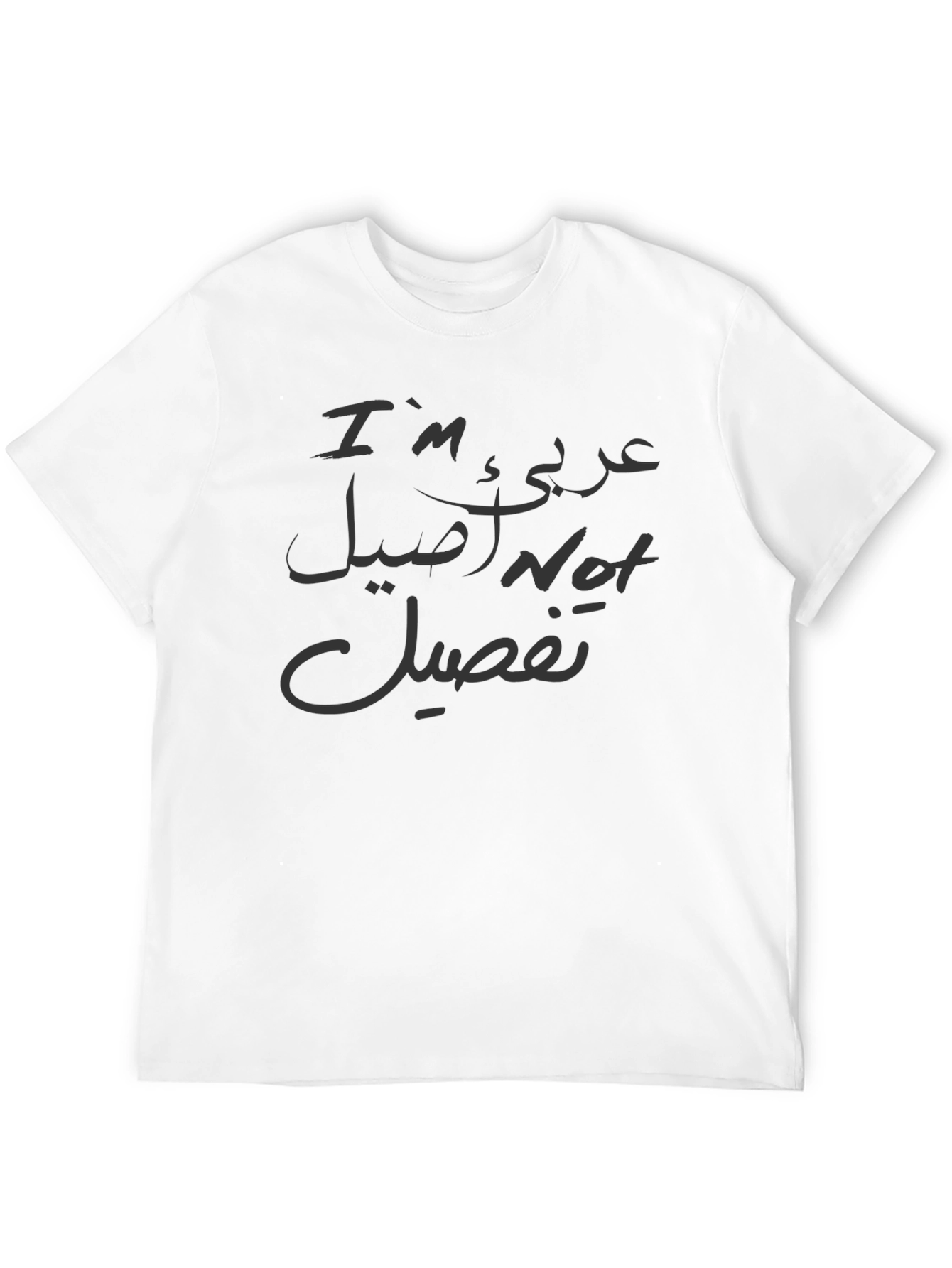 Arabic Im Aseel Not Faseel T-Shirt
