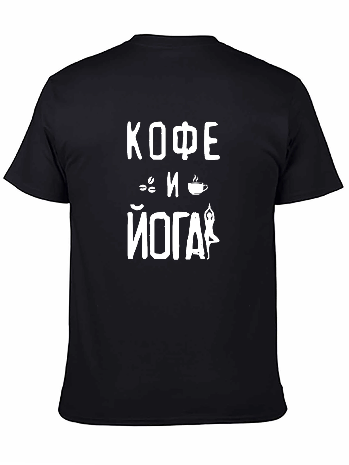 Coffee and Yoga Black Graphic T-Shirt