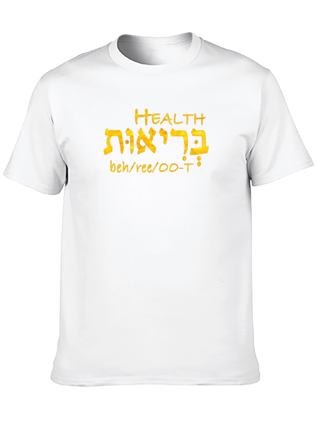 Health in Hebrew T-Shirt - Unisex Black Tee