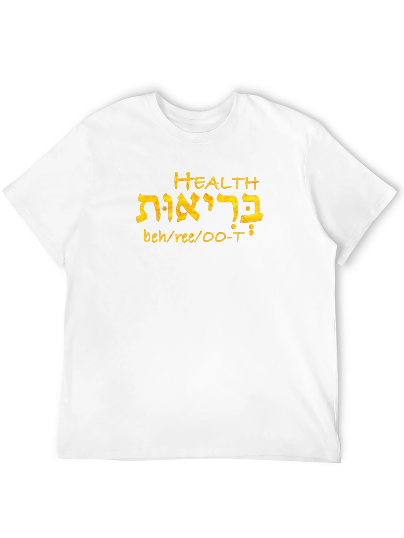 Health in Hebrew T-Shirt - Unisex Black Tee