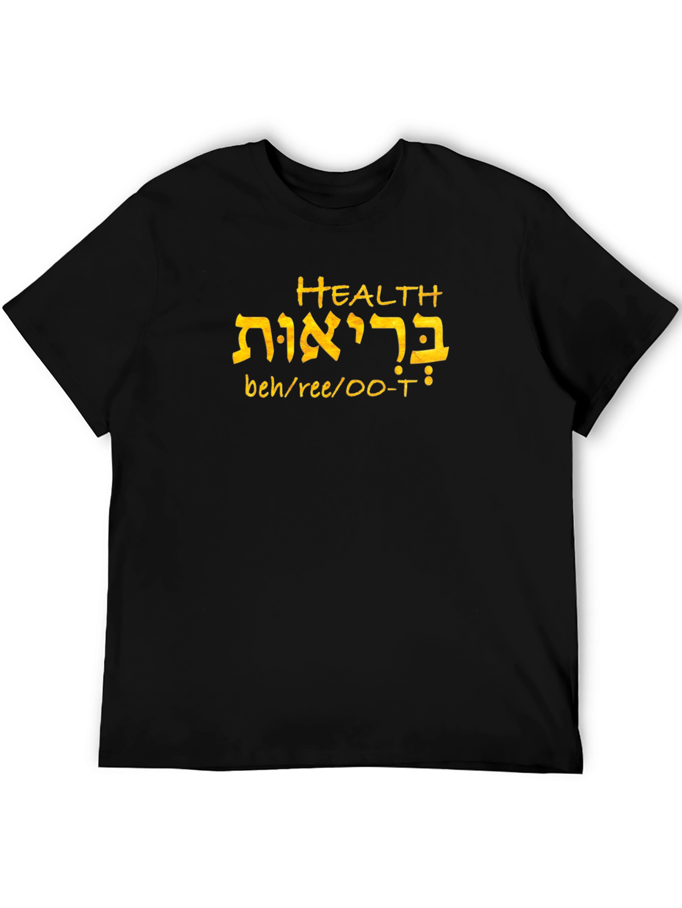 Health in Hebrew T-Shirt - Unisex Black Tee