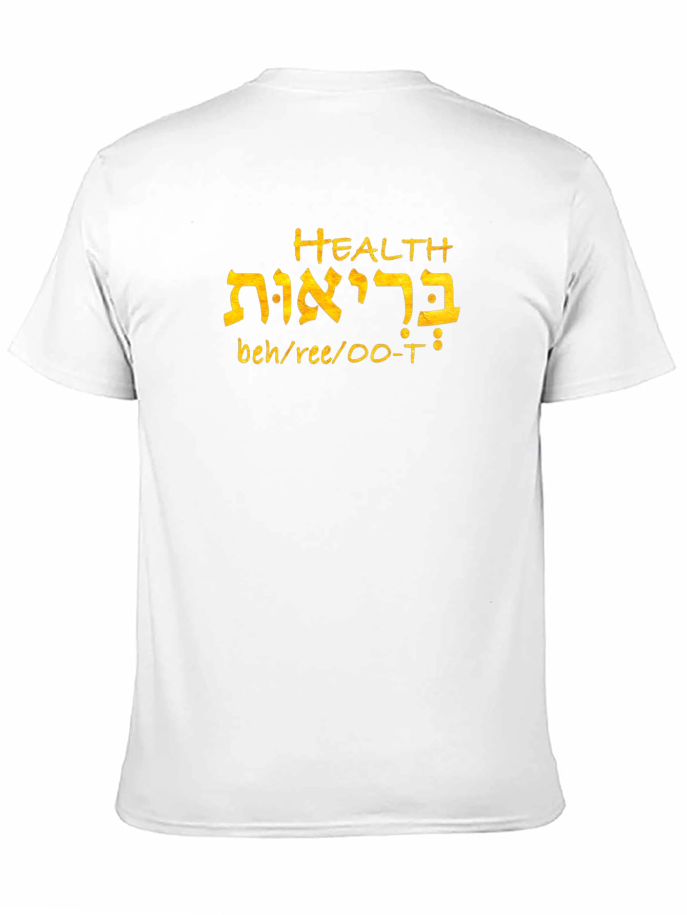 Health in Hebrew T-Shirt - Unisex Black Tee