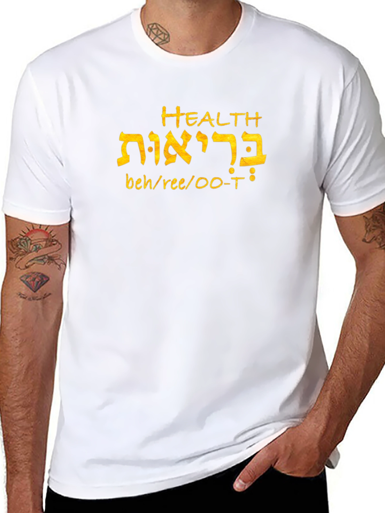 Health in Hebrew T-Shirt - Unisex Black Tee