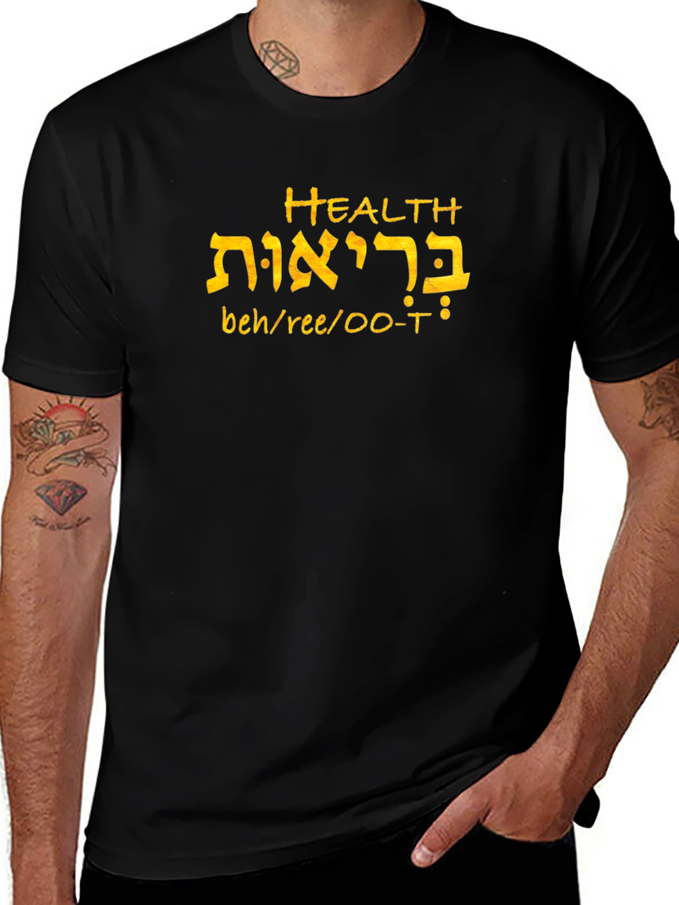 Health in Hebrew T-Shirt - Unisex Black Tee