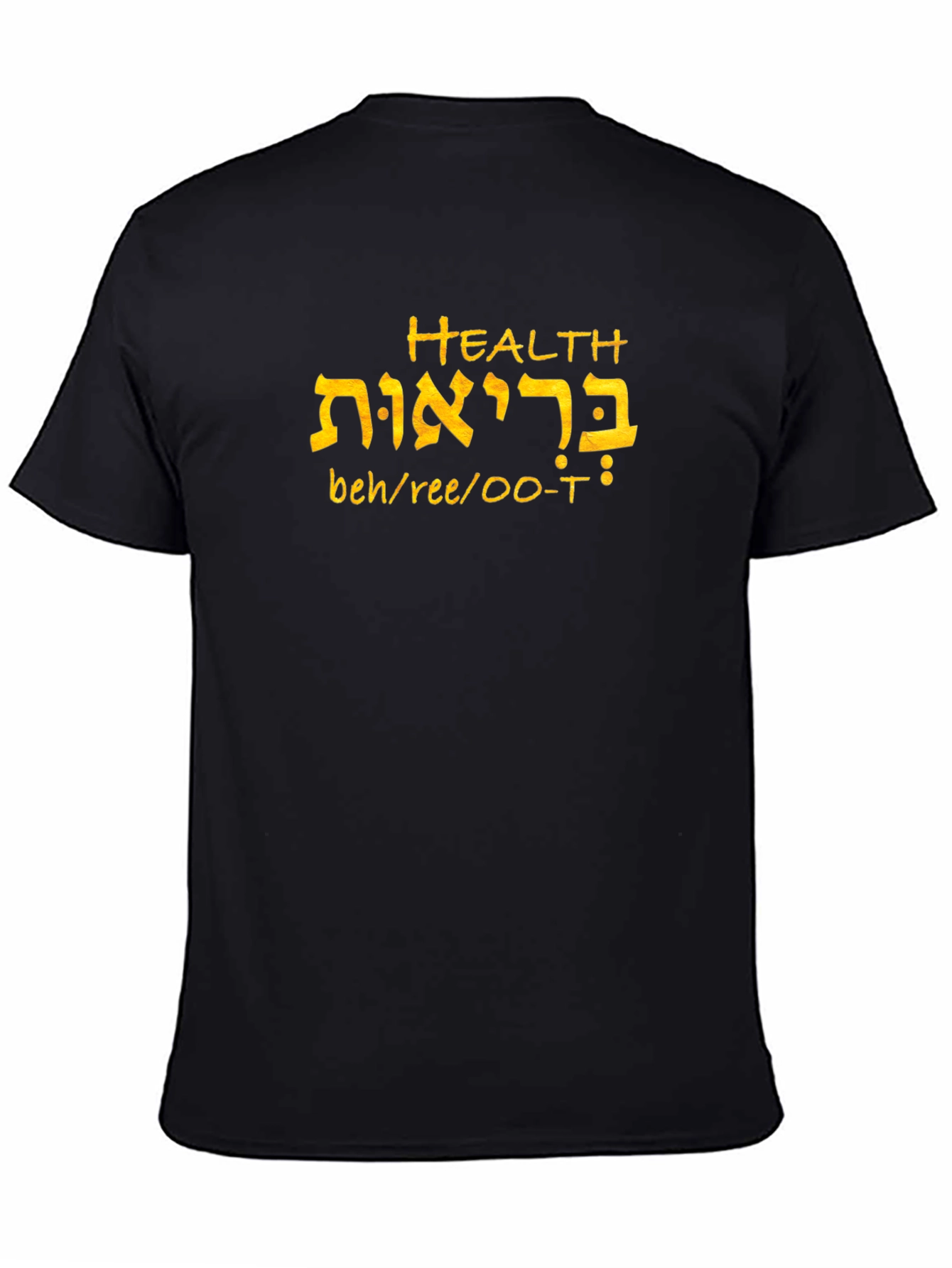 Health in Hebrew T-Shirt - Unisex Black Tee