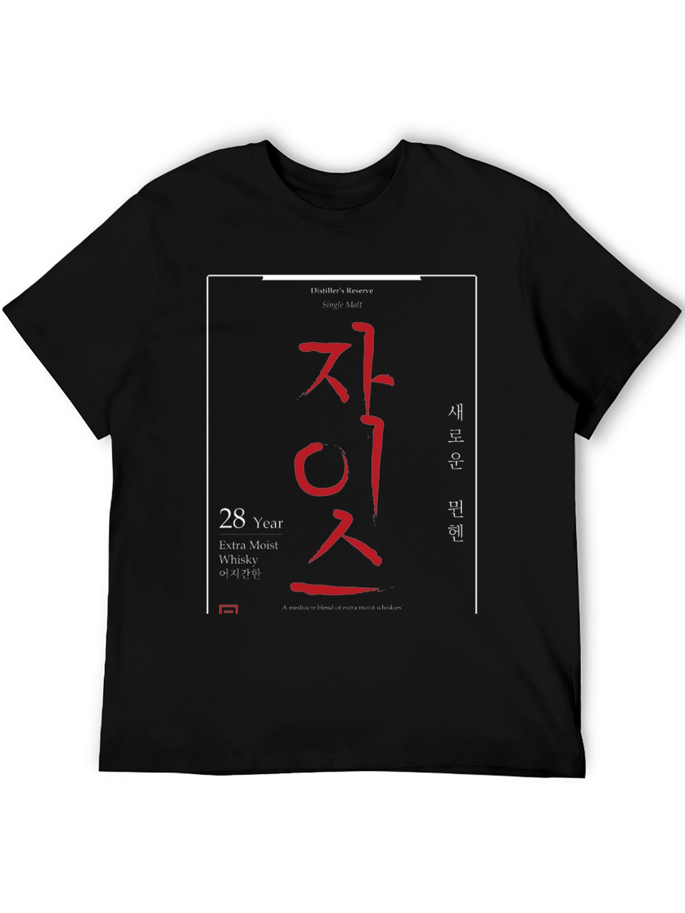 Modern Black T-Shirt with Korean Whisky Design