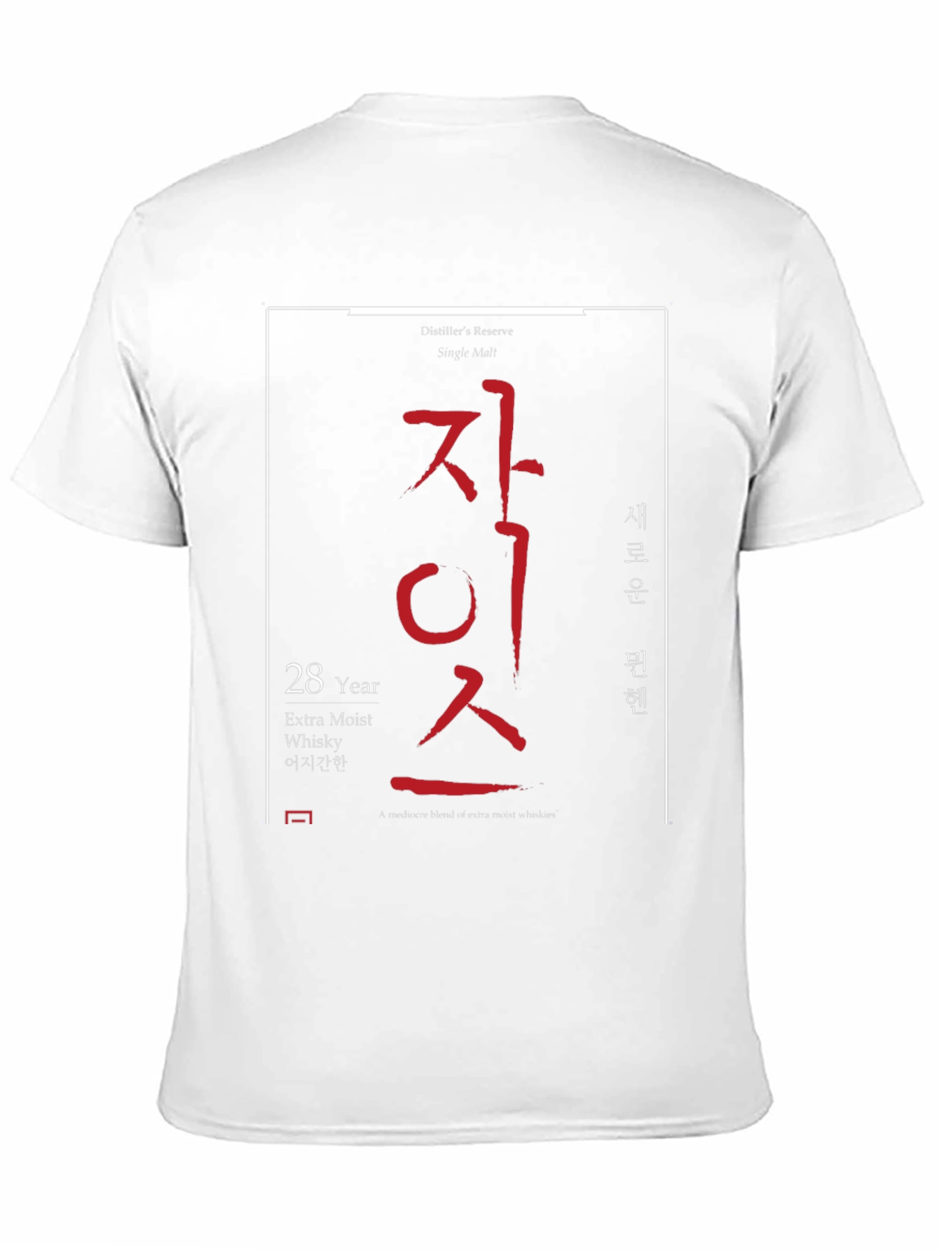 Modern Black T-Shirt with Korean Whisky Design