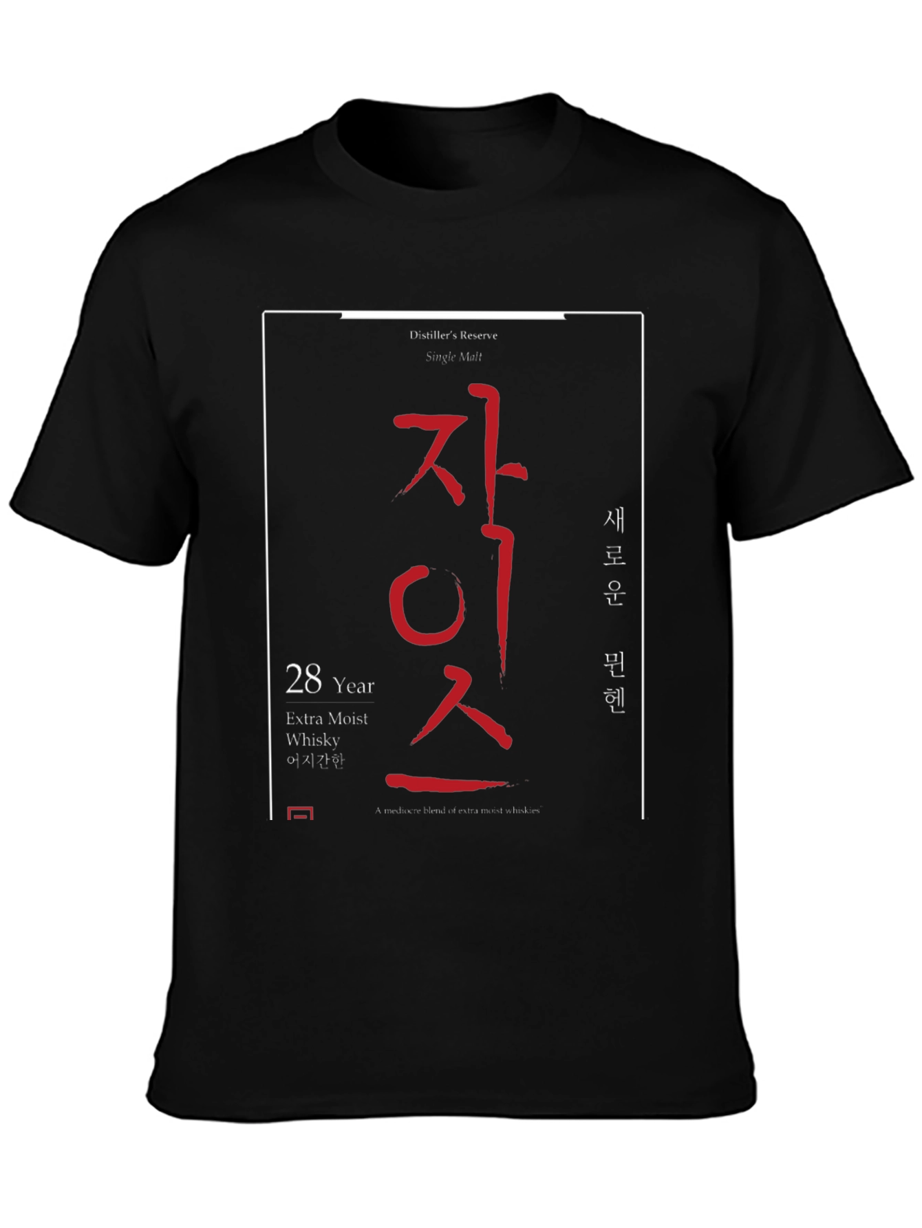 Modern Black T-Shirt with Korean Whisky Design