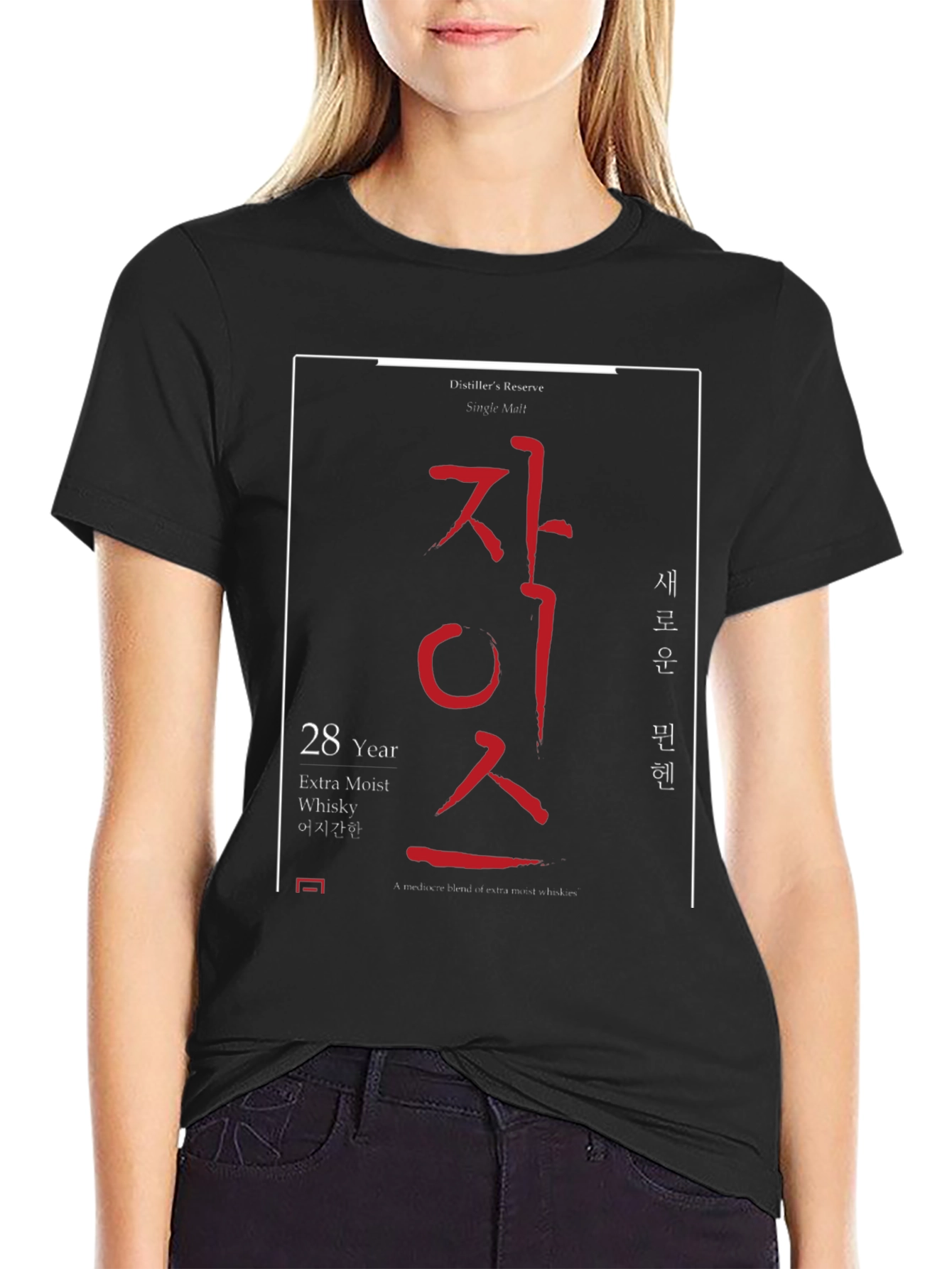 Modern Black T-Shirt with Korean Whisky Design