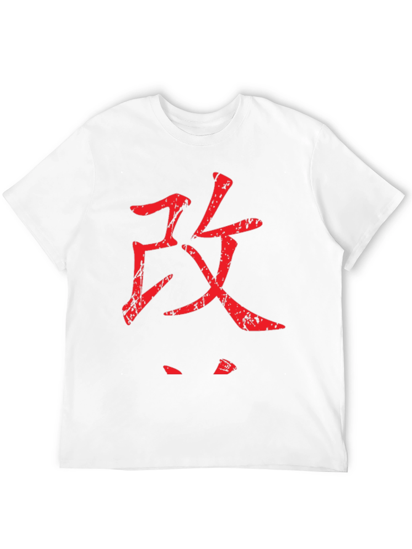 Japanese Attack Symbol Black T-Shirt