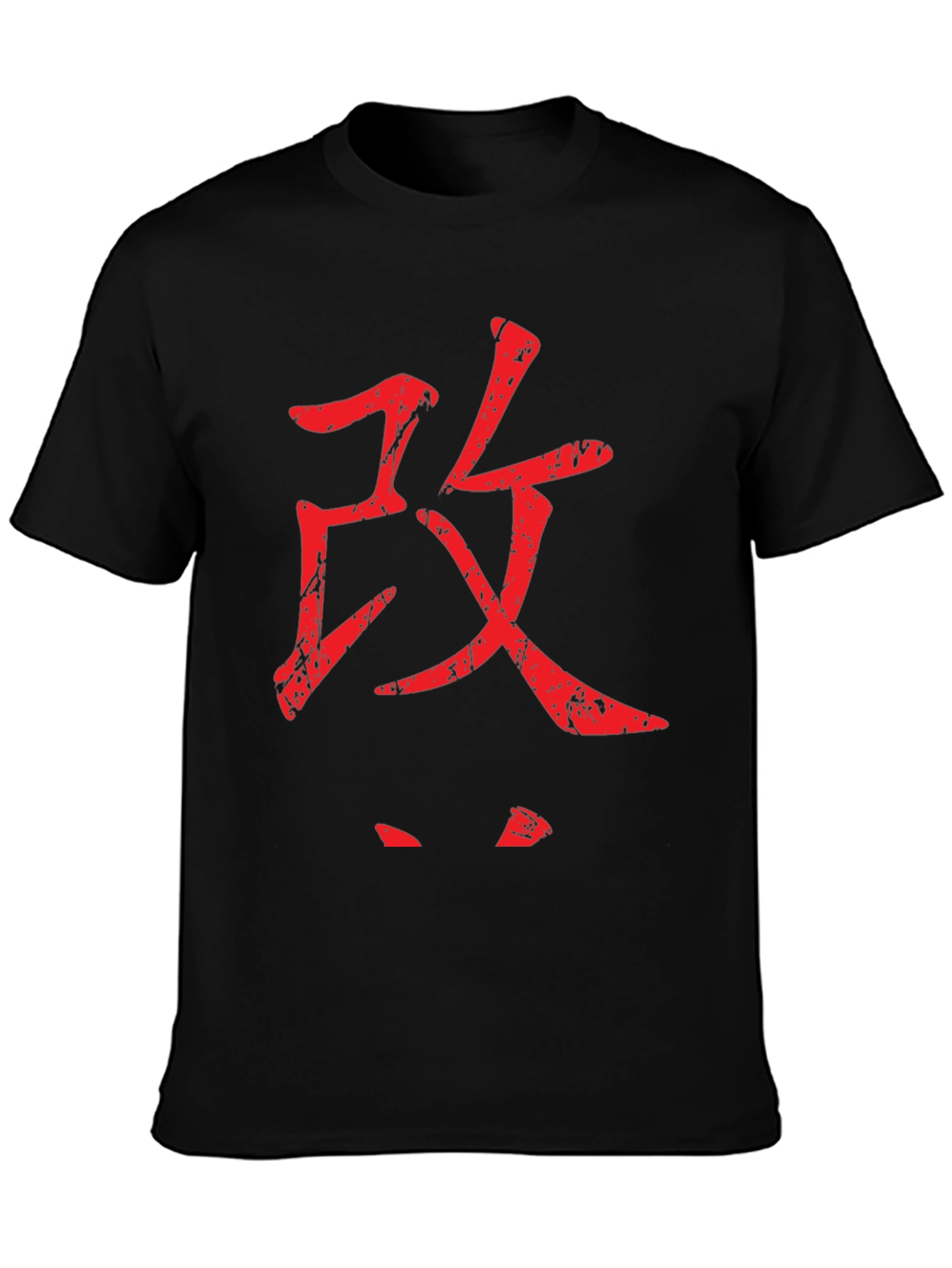 Japanese Attack Symbol Black T-Shirt