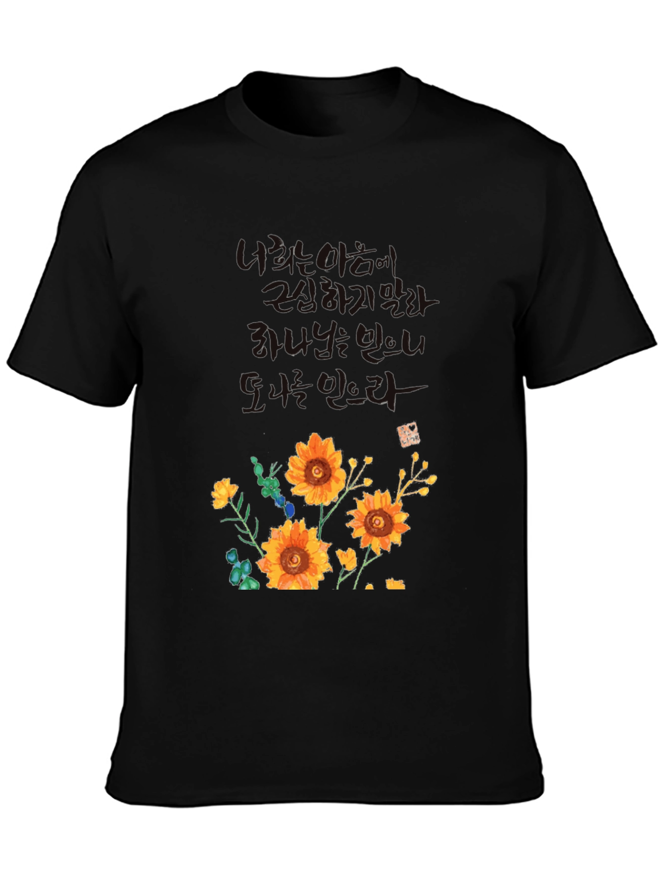 Floral Graphic Tee - Korean Quote T-Shirt