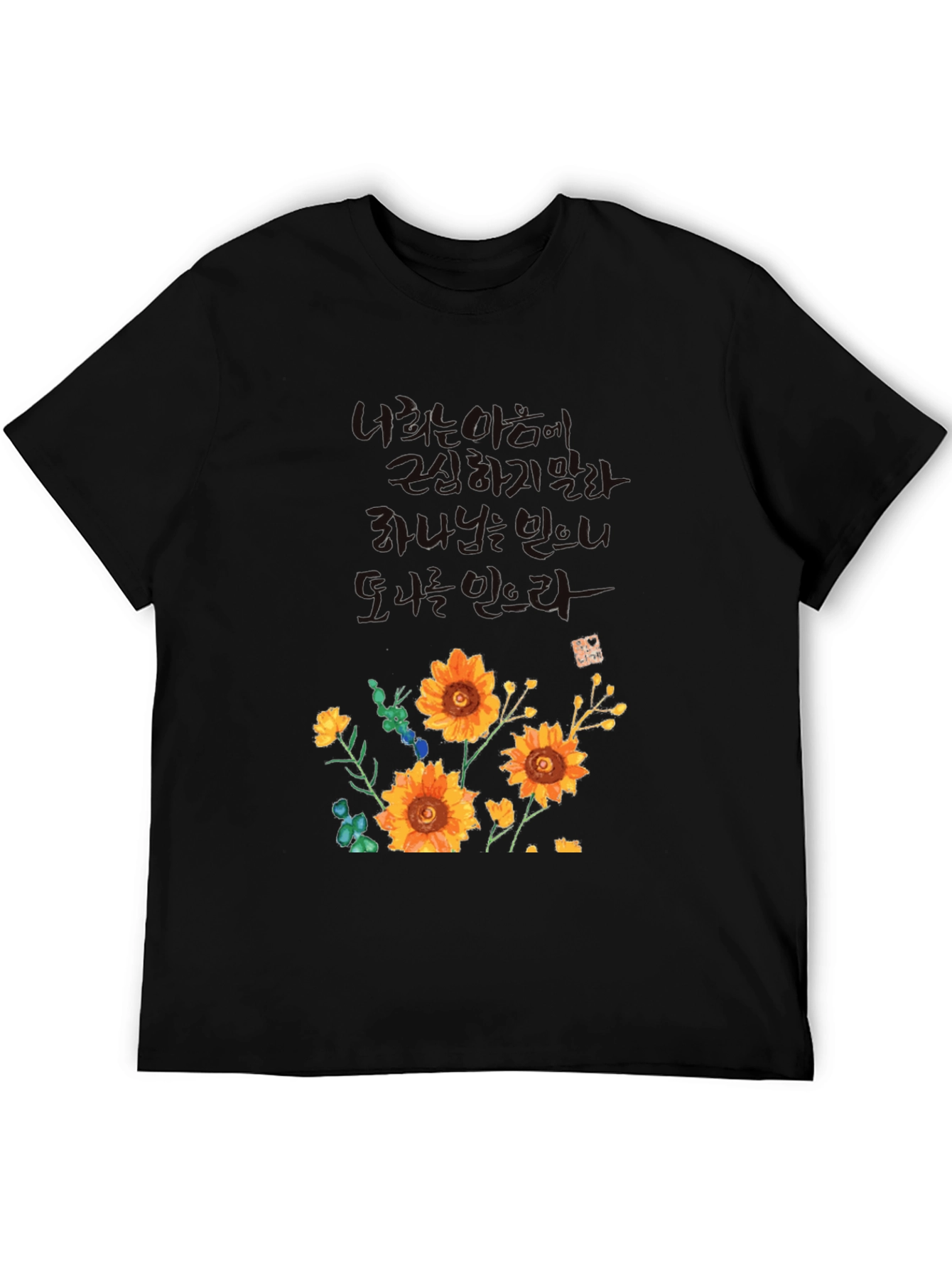 Floral Graphic Tee - Korean Quote T-Shirt