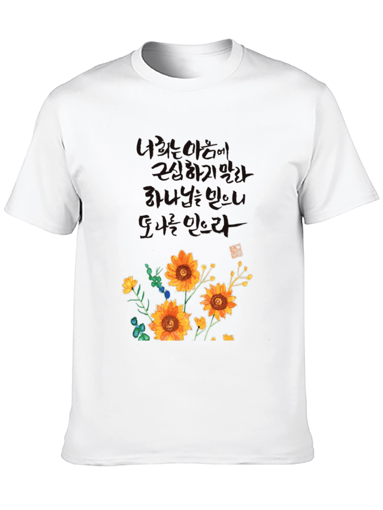 Floral Graphic Tee - Korean Quote T-Shirt