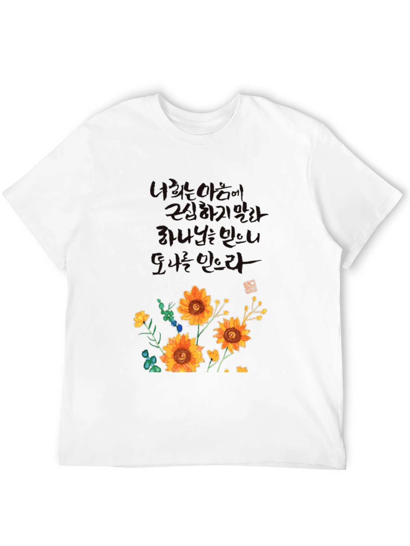 Floral Graphic Tee - Korean Quote T-Shirt