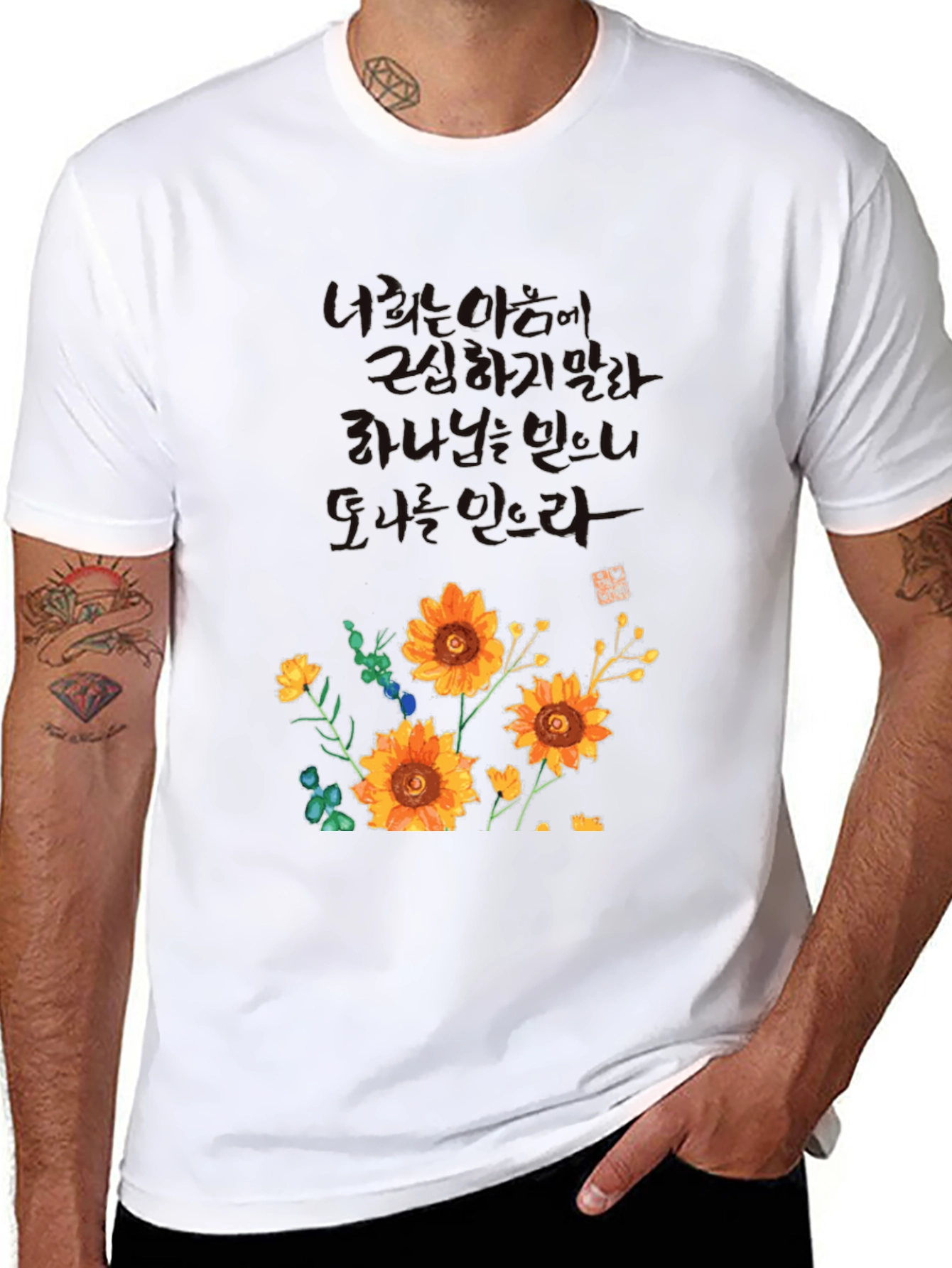 Floral Graphic Tee - Korean Quote T-Shirt