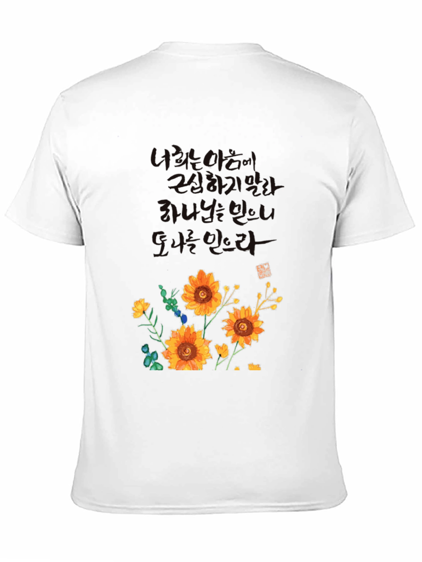 Floral Graphic Tee - Korean Quote T-Shirt