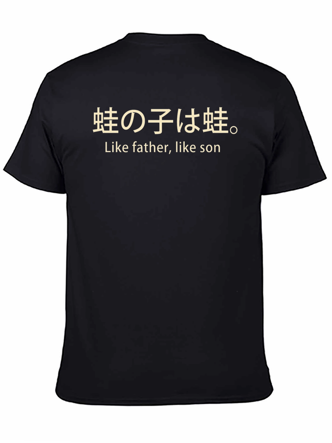 Like Father Like Son T-Shirt Japanese Proverb Black Tee