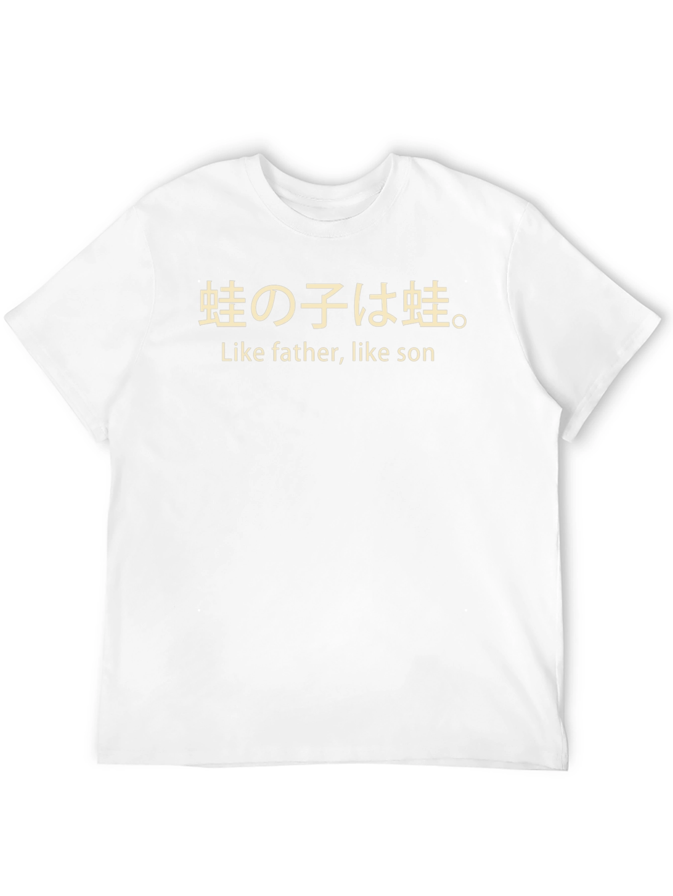 Like Father Like Son T-Shirt Japanese Proverb Black Tee