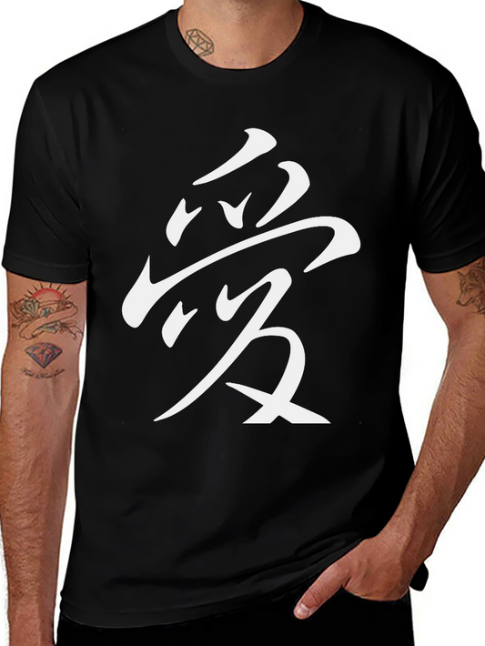 Black T-Shirt with White Kanji Love Symbol