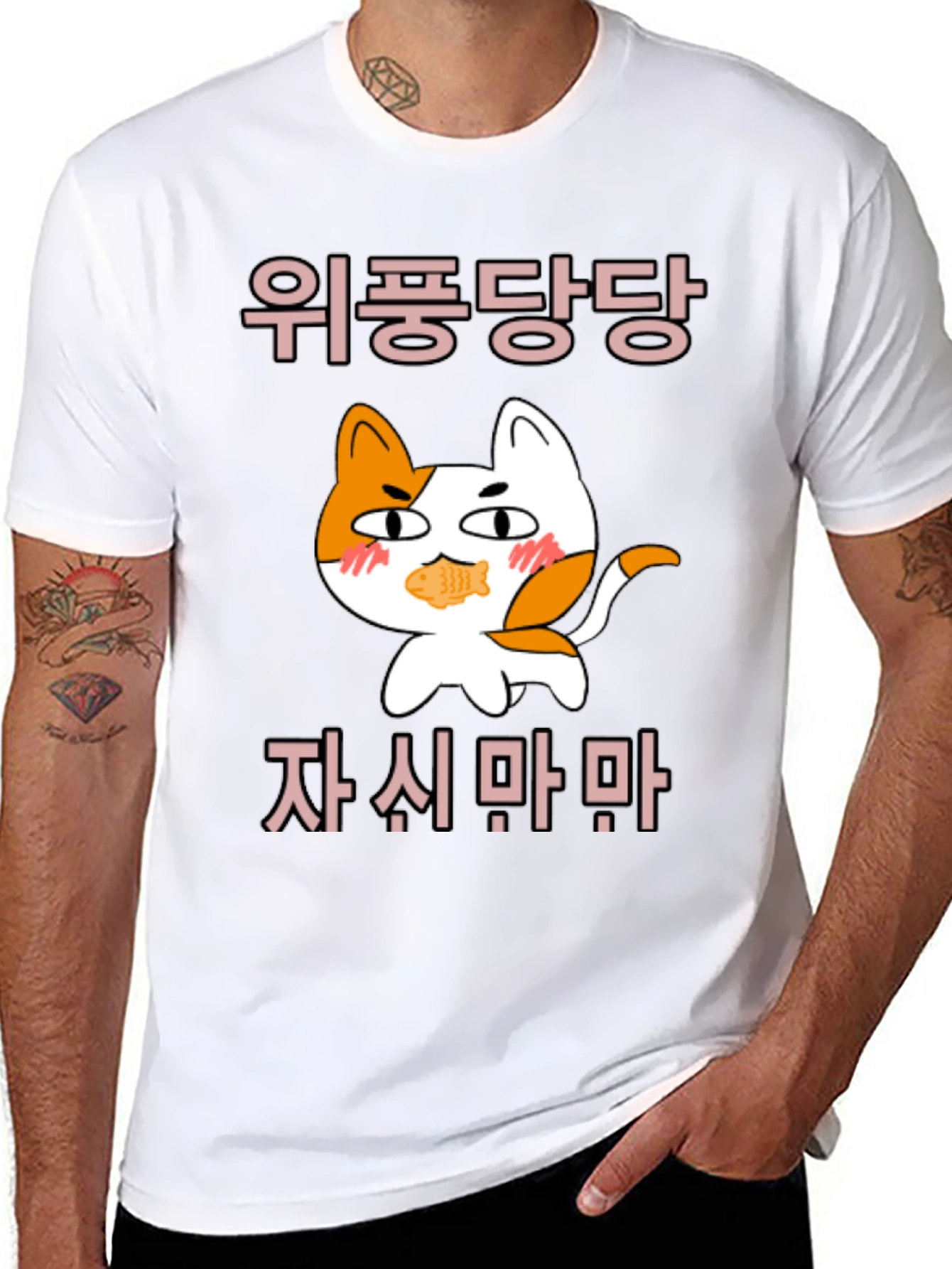 Funny Korean Cat T-Shirt
