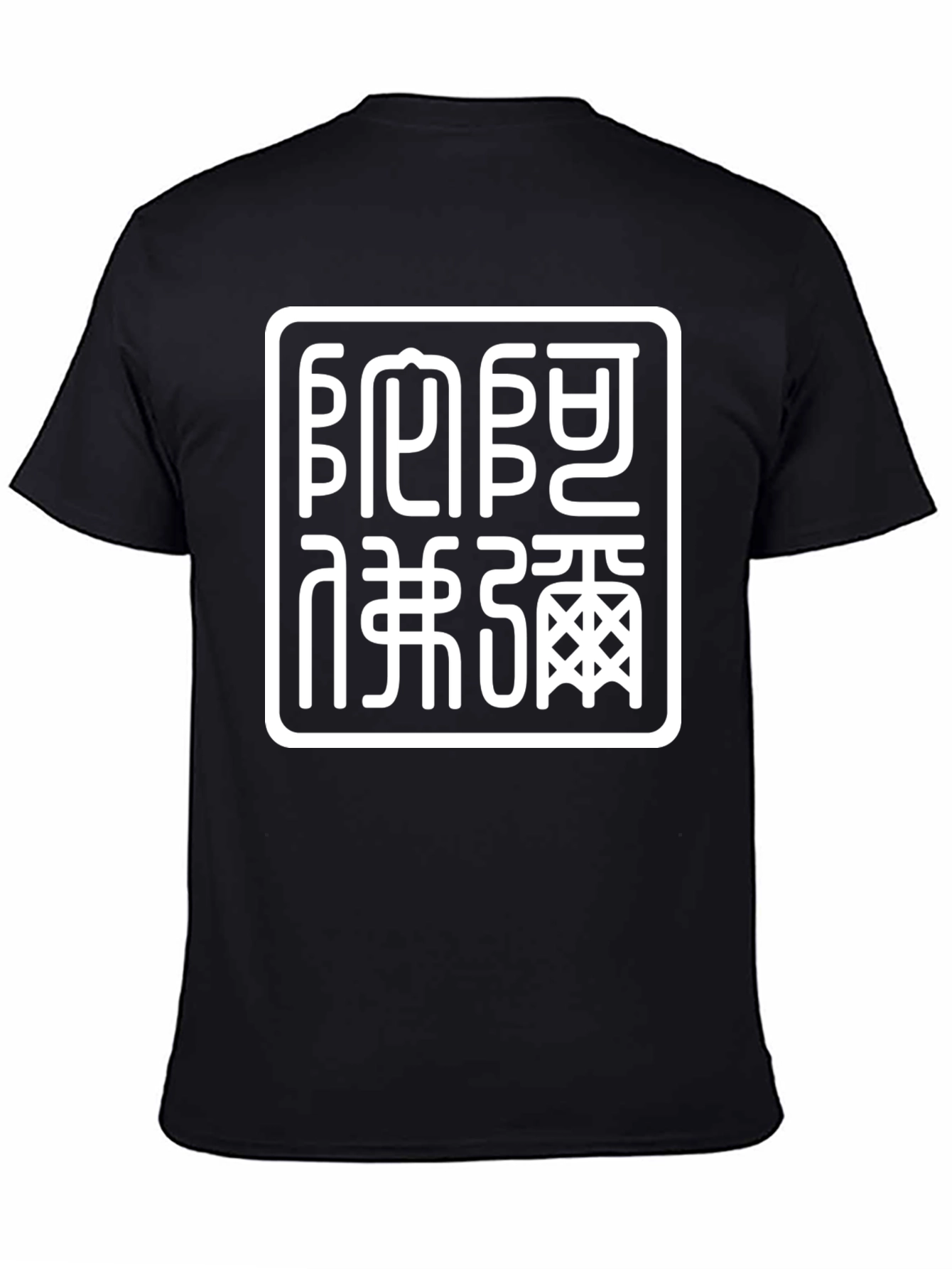 Seal Script Graphic Black T-Shirt