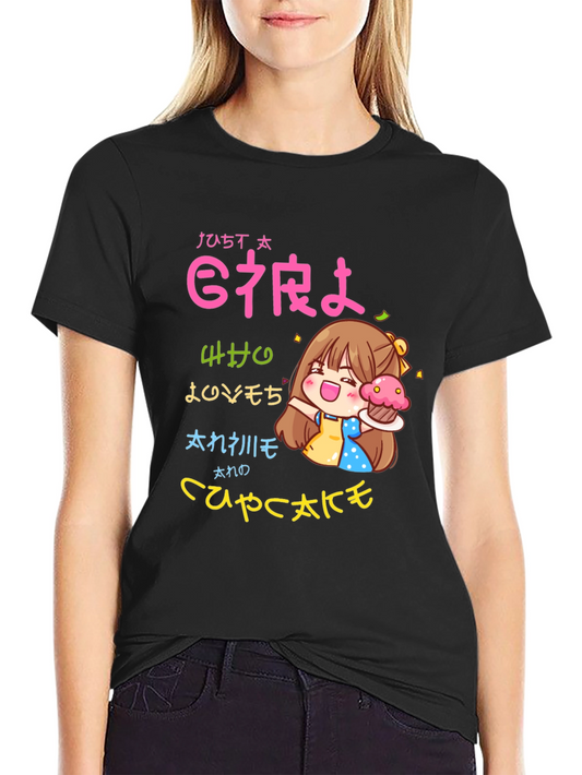 Anime Cupcake Lover T-Shirt