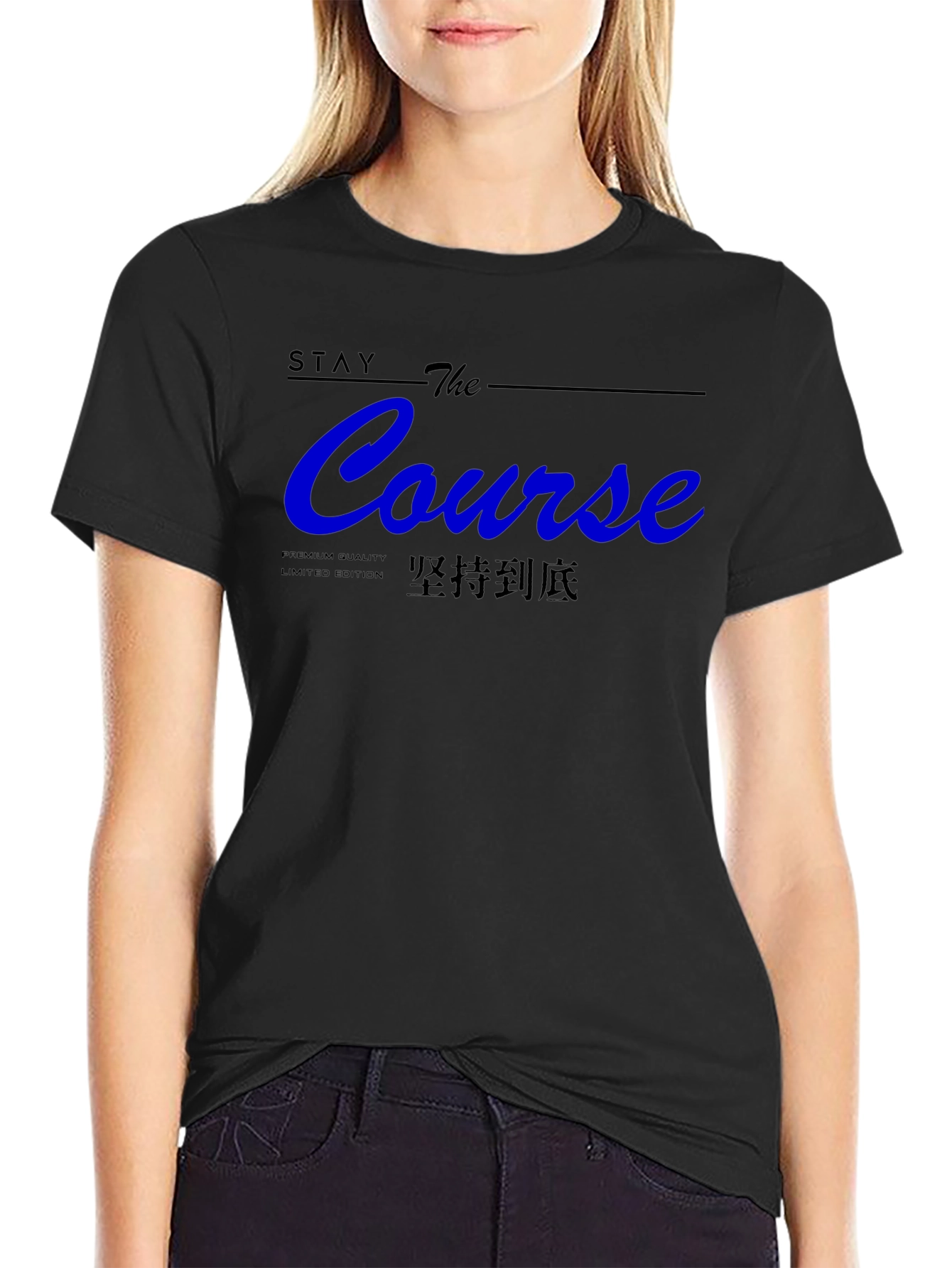Stay The Course Graphic T-Shirt