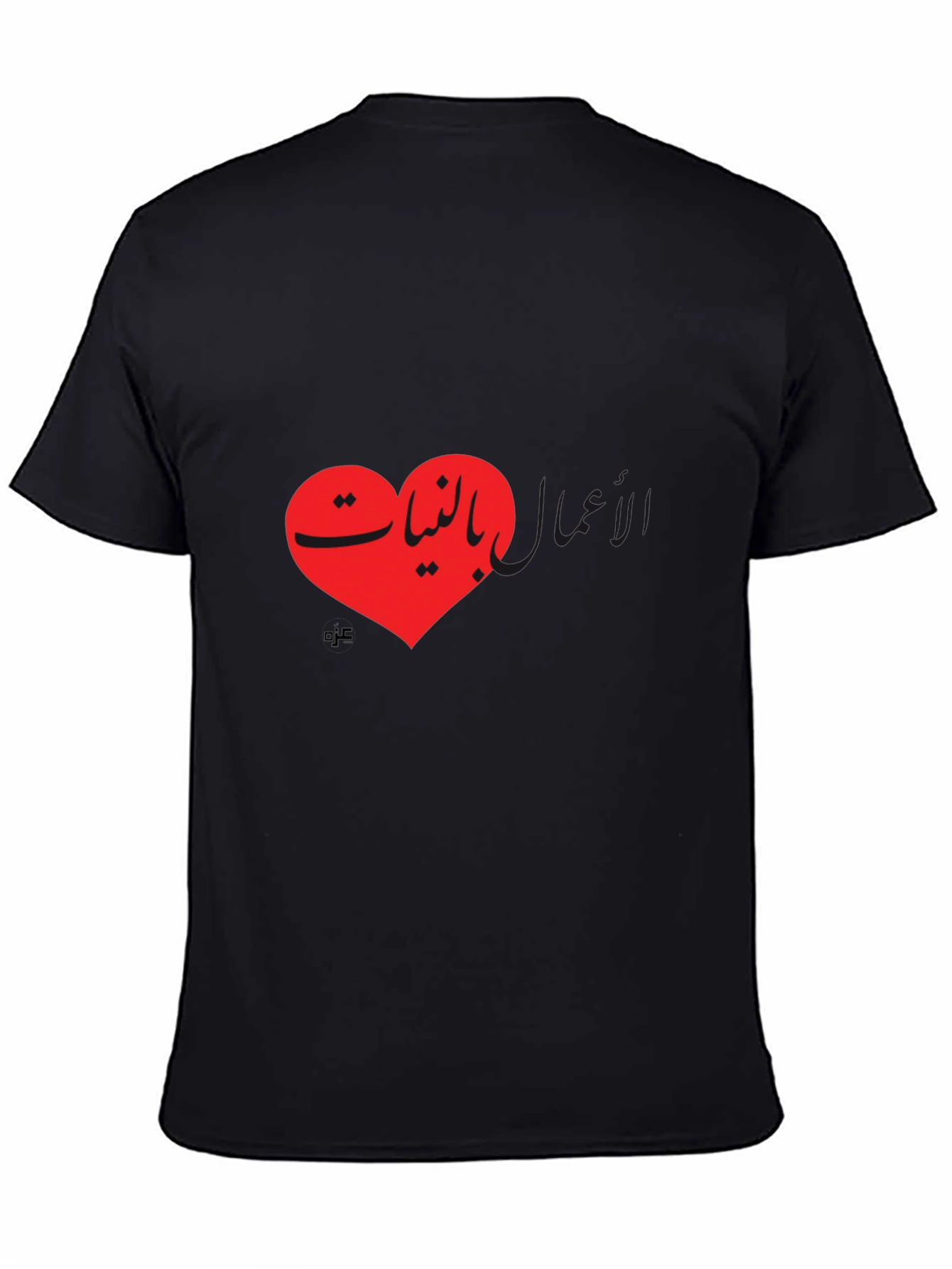 Heart with Arabic Text T-Shirt - Unisex Black Tee
