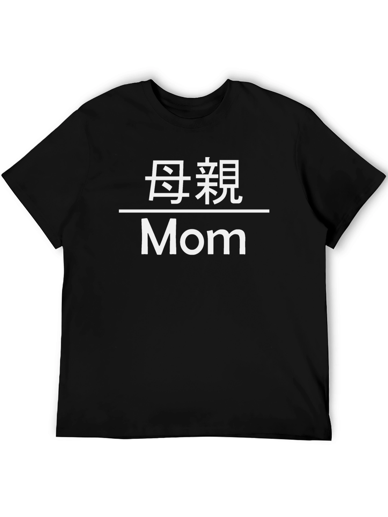 Mom T-Shirt - Bilingual Graphic Tee