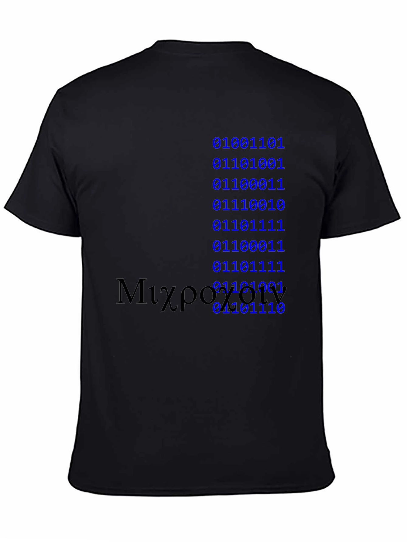 Binary Code T-Shirt: Geeky & Comfortable