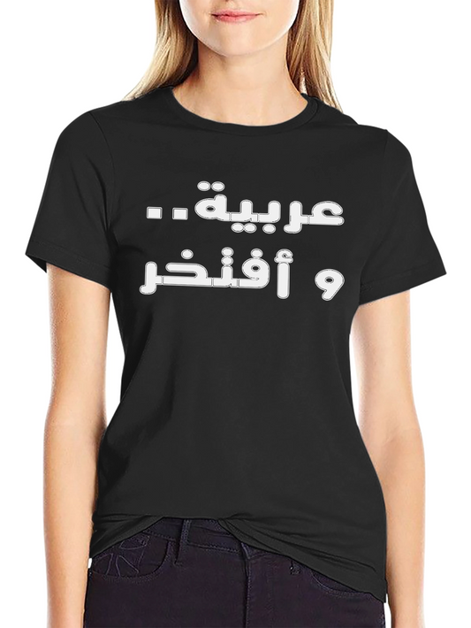 Arabic Black Graphic Tee