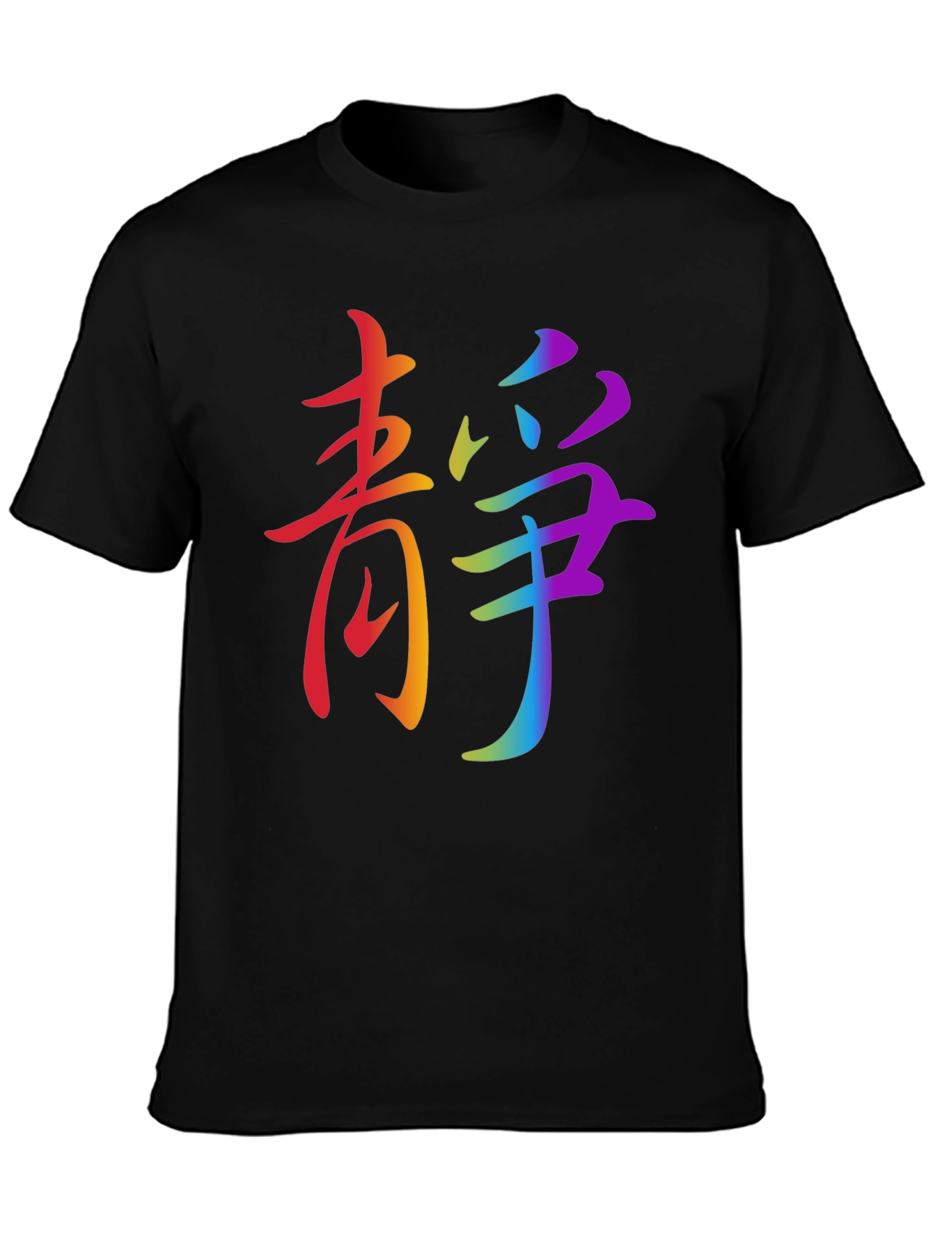 Rainbow Chinese Symbol Tee
