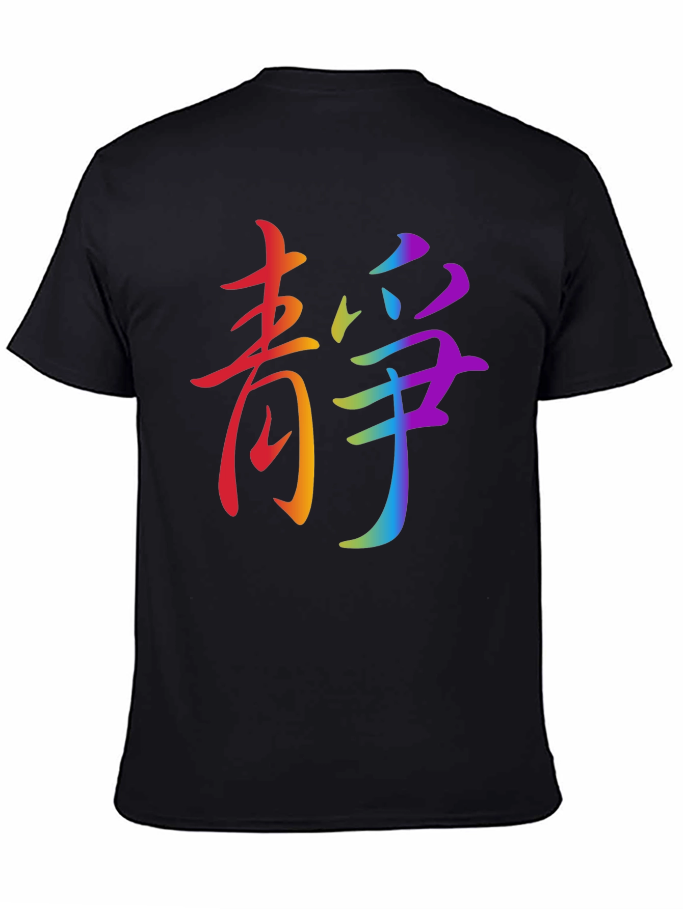 Rainbow Chinese Symbol Tee