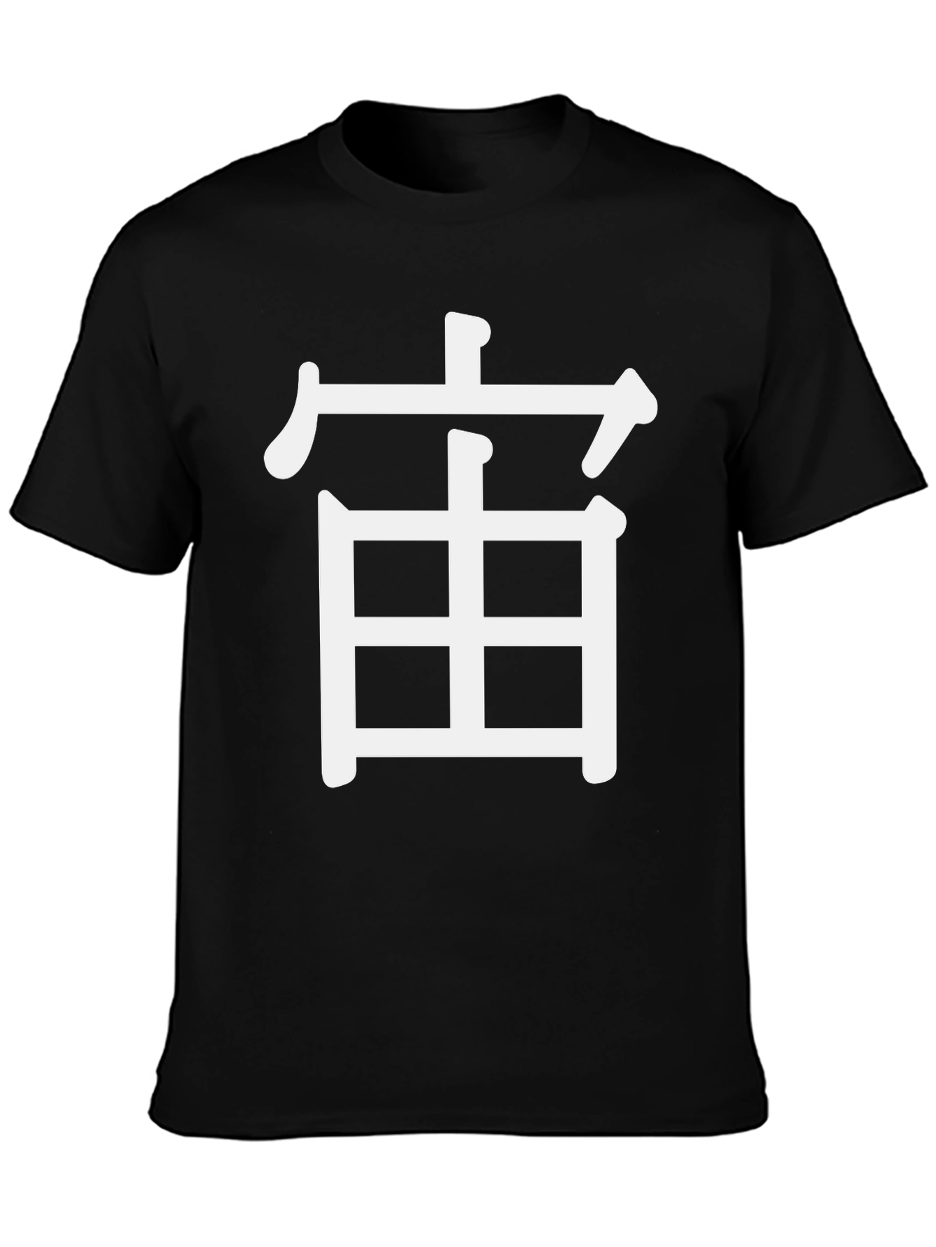 Symbol T-Shirt - Casual Black Tee