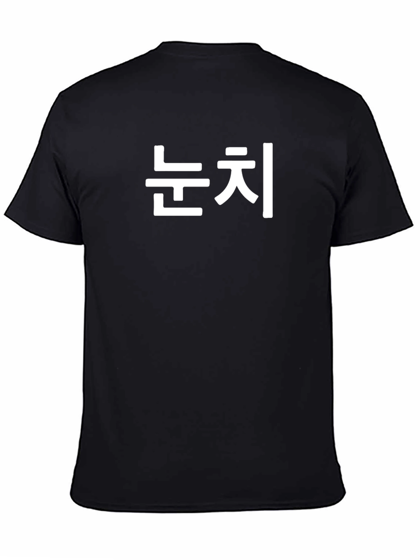 Korean Nun-Chi T-Shirt: Observe and React