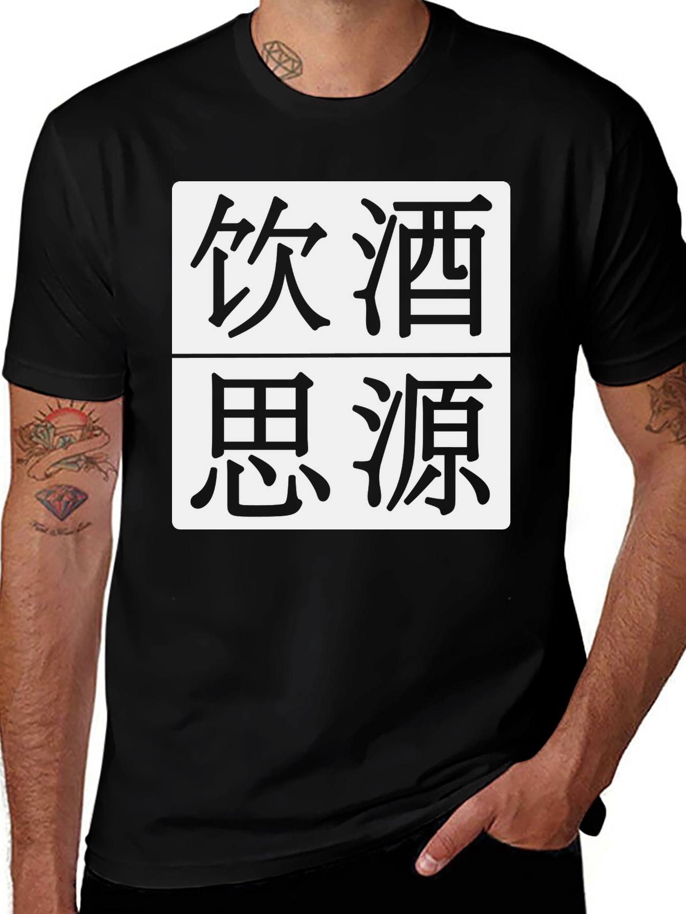 Mens Black T-Shirt with Chinese Character Design