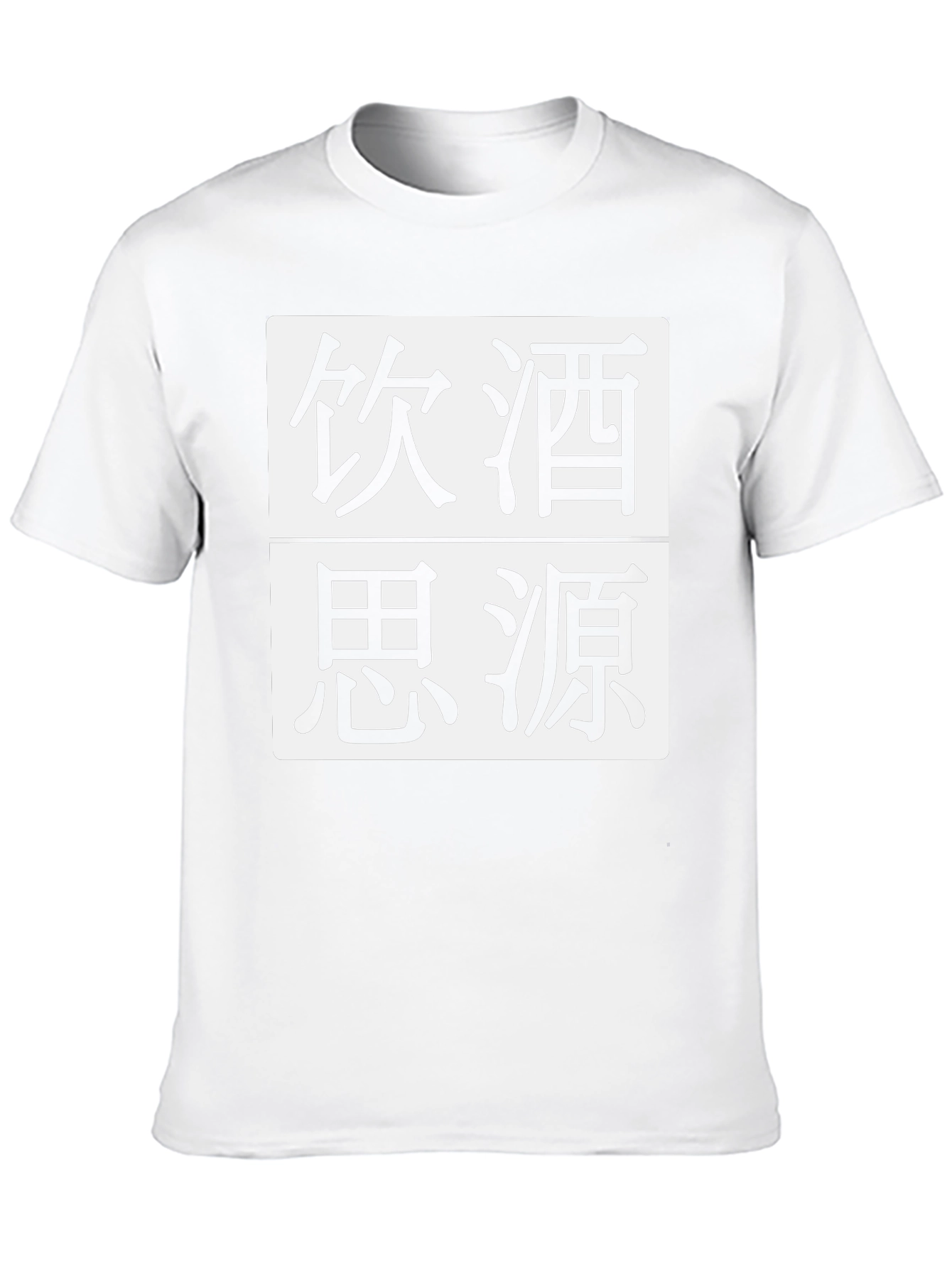 Mens Black T-Shirt with Chinese Character Design