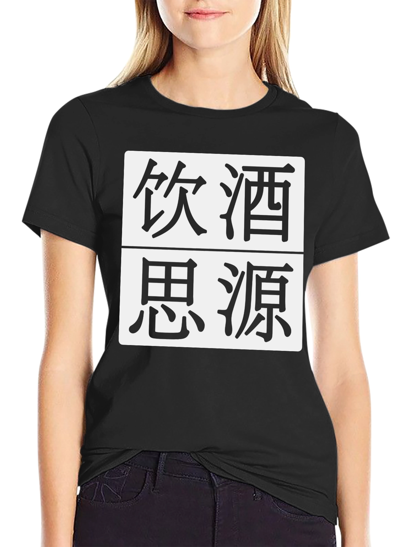 Mens Black T-Shirt with Chinese Character Design