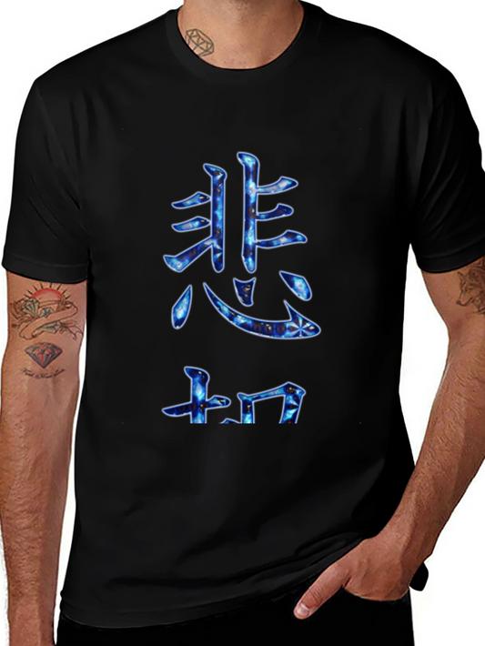 Galaxy Japanese Symbol Graphic T-Shirt